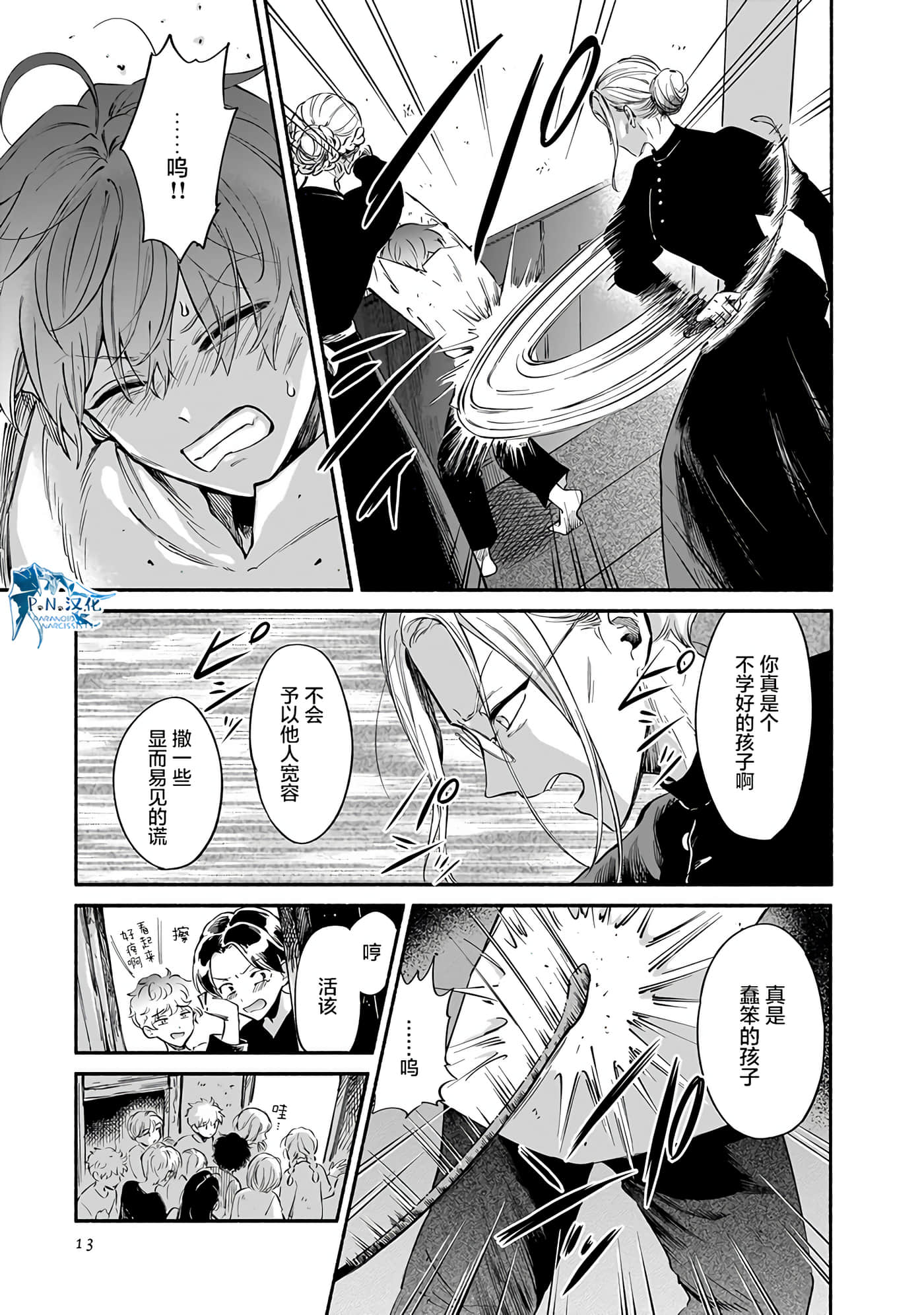 Page 13