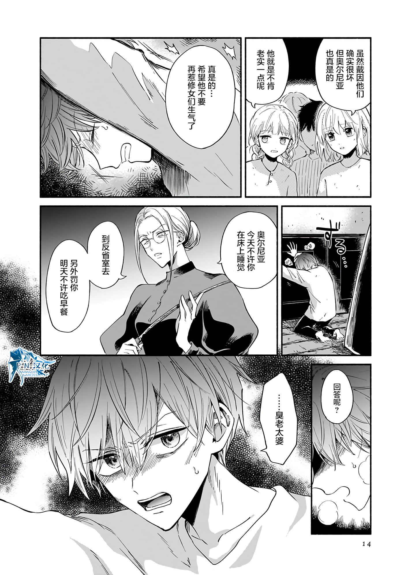 Page 14