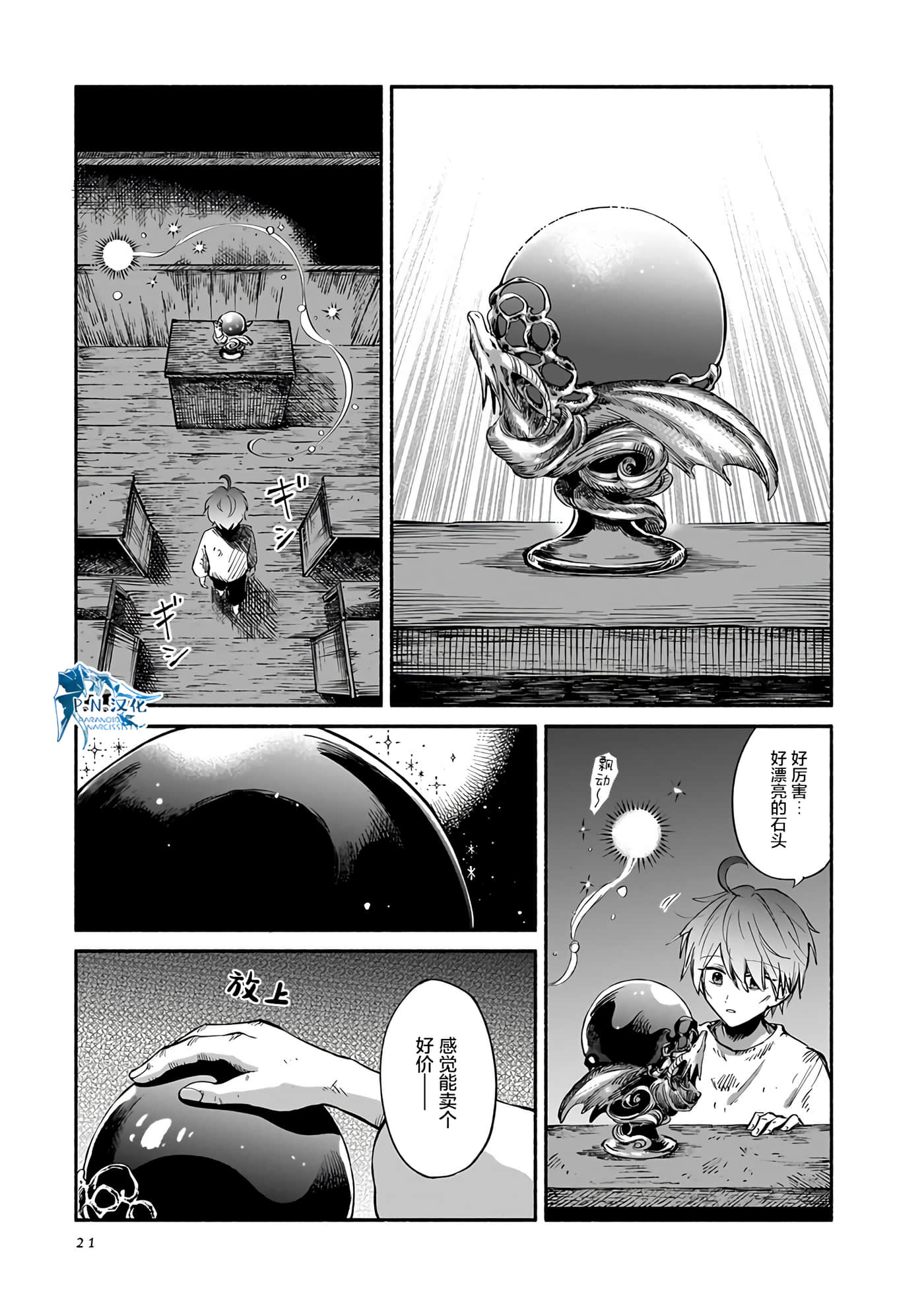 Page 21