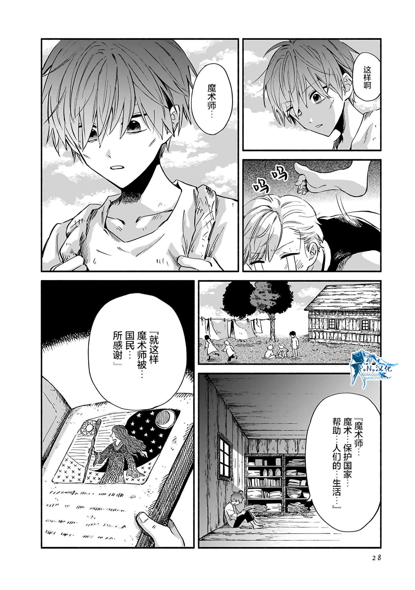 Page 27