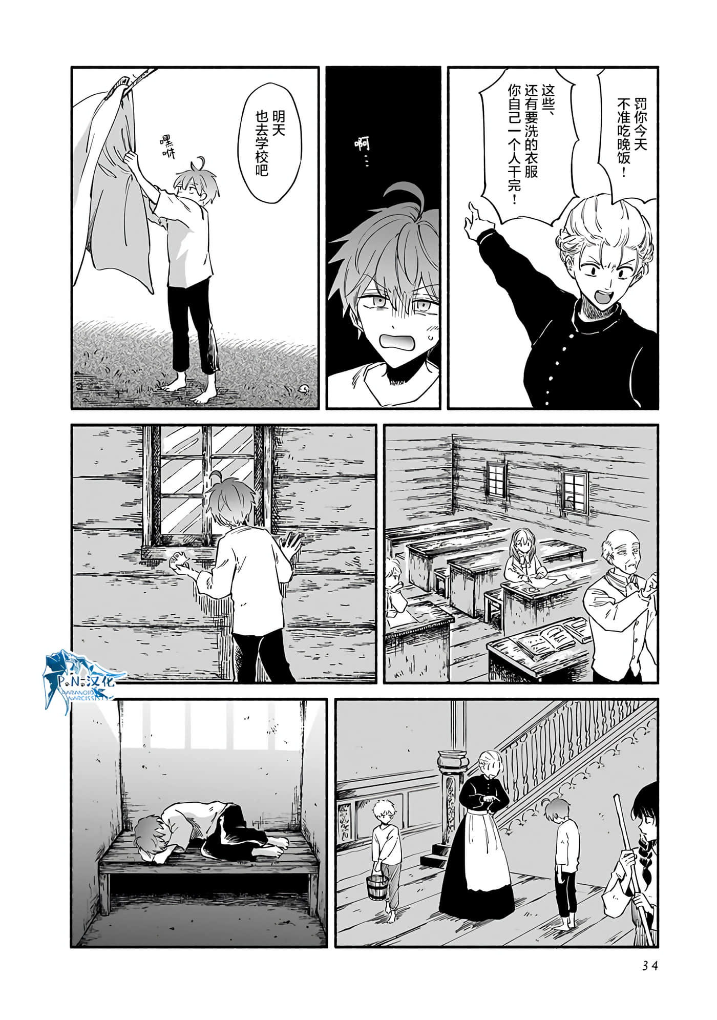 Page 33