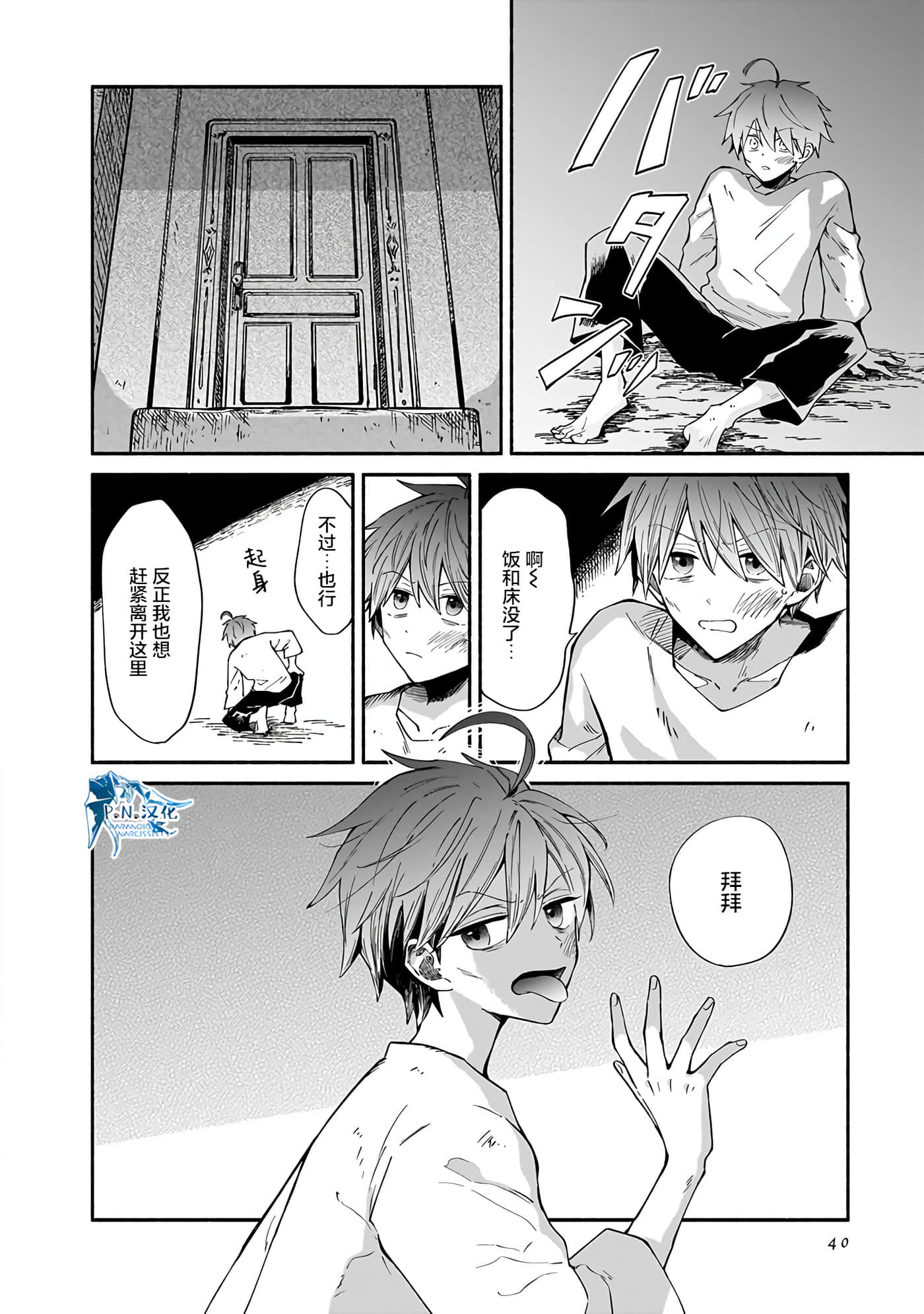 Page 39