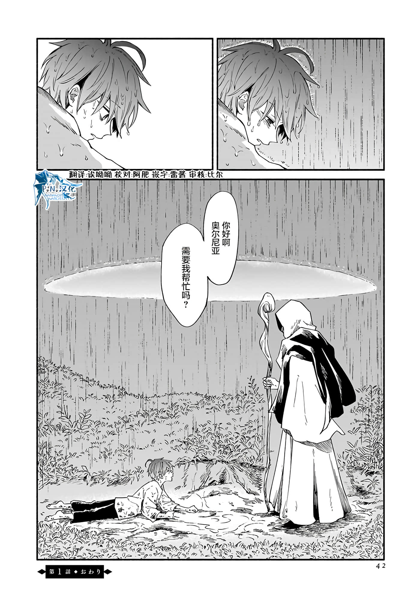 Page 41