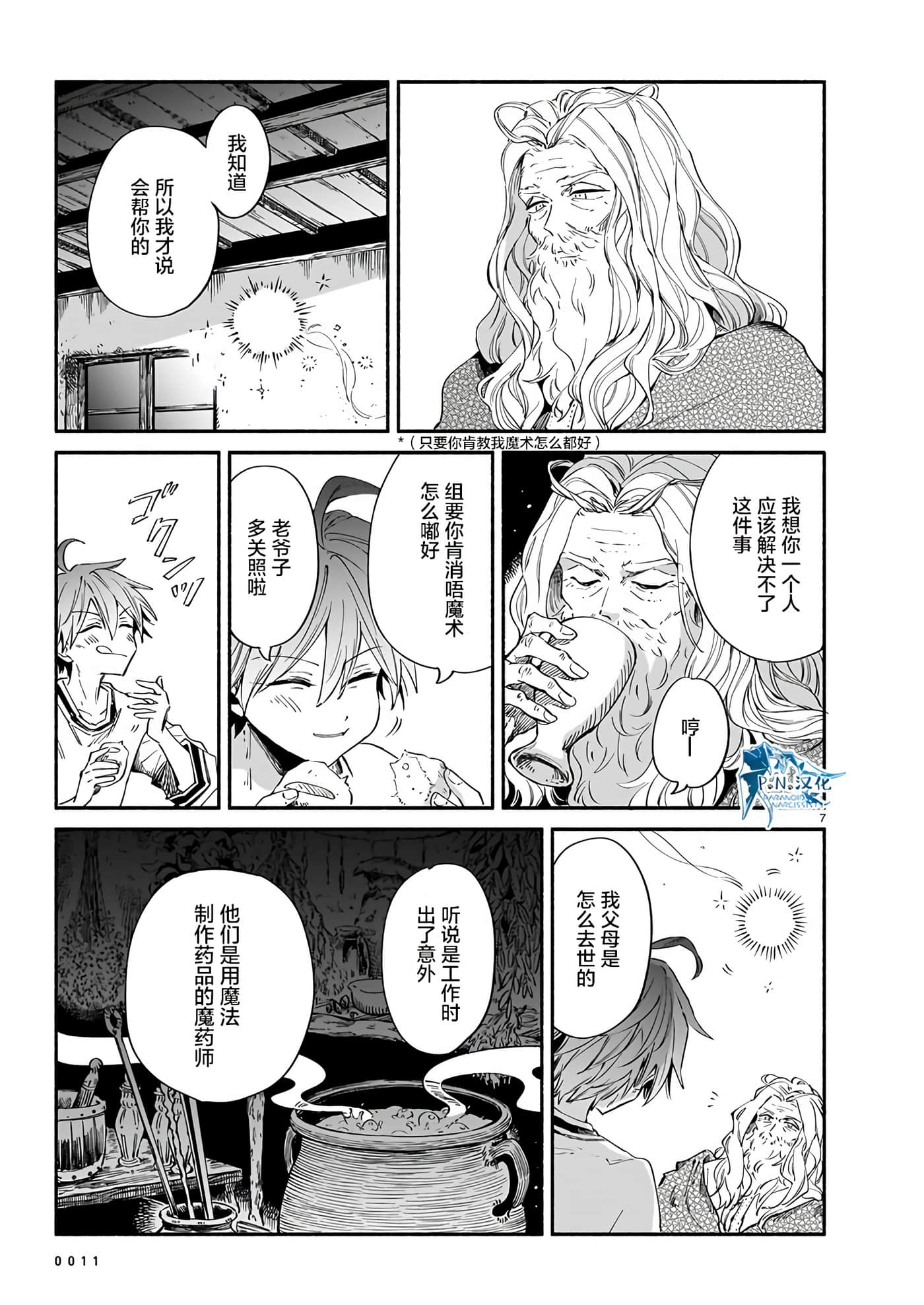Page 7