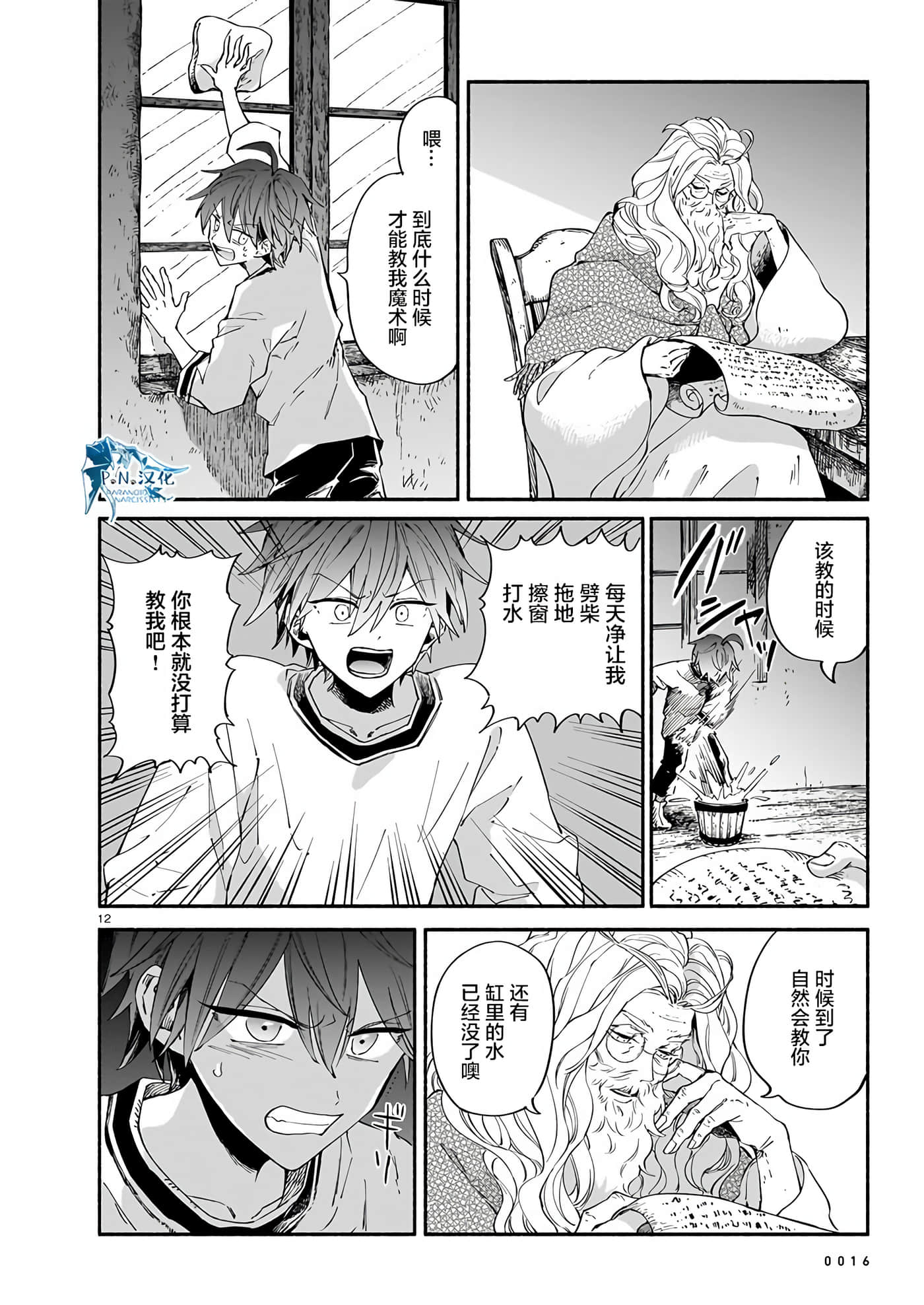 Page 12