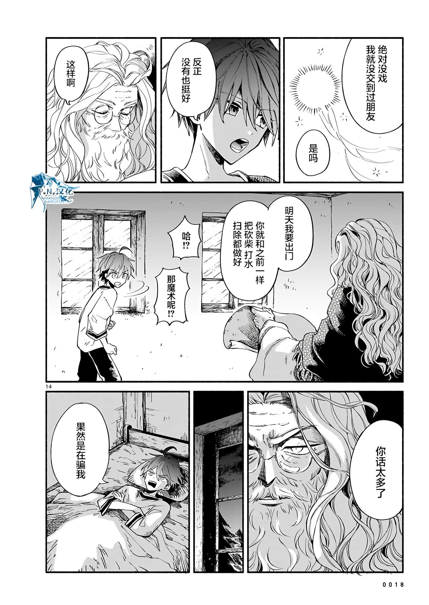 Page 14