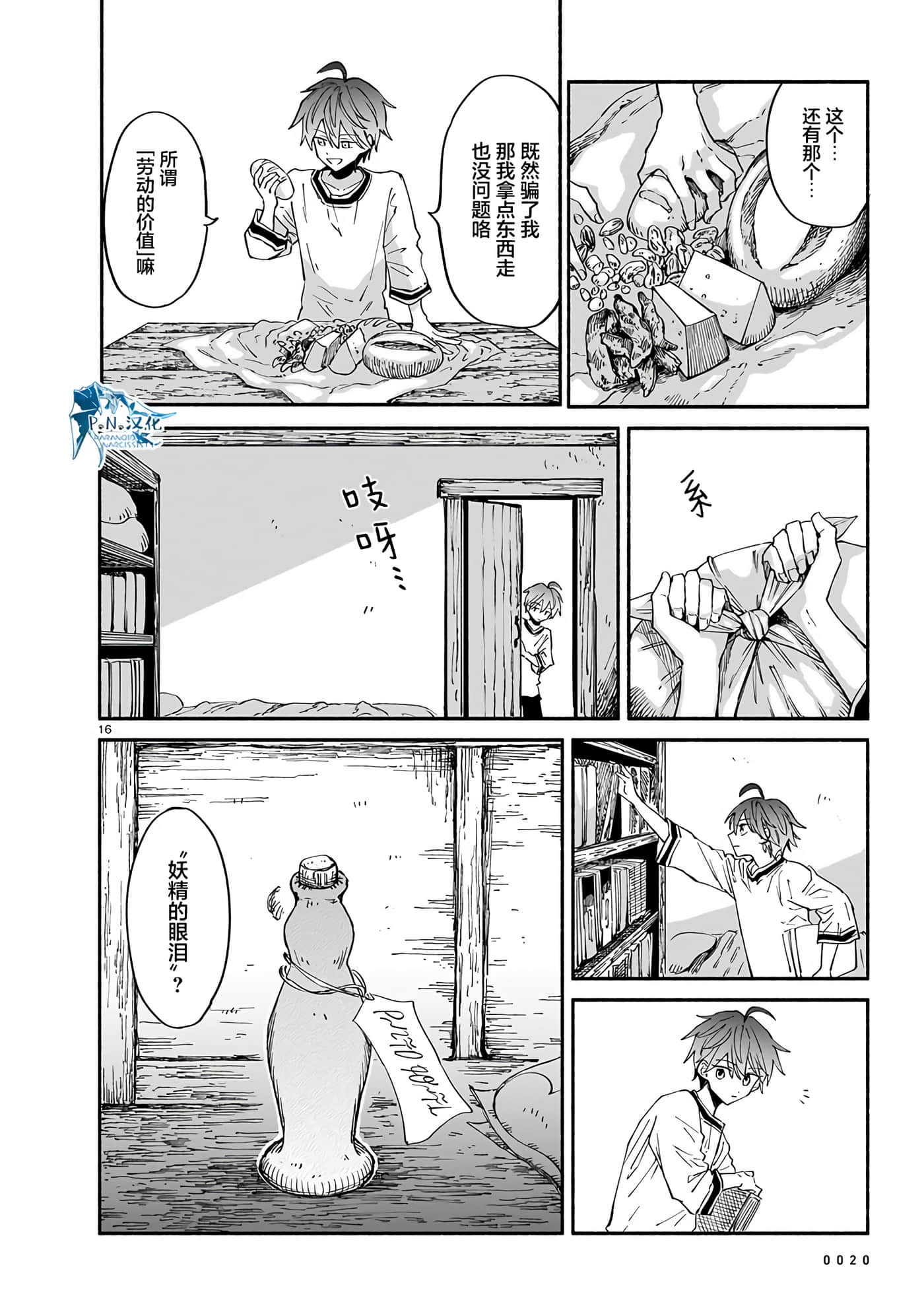 Page 16