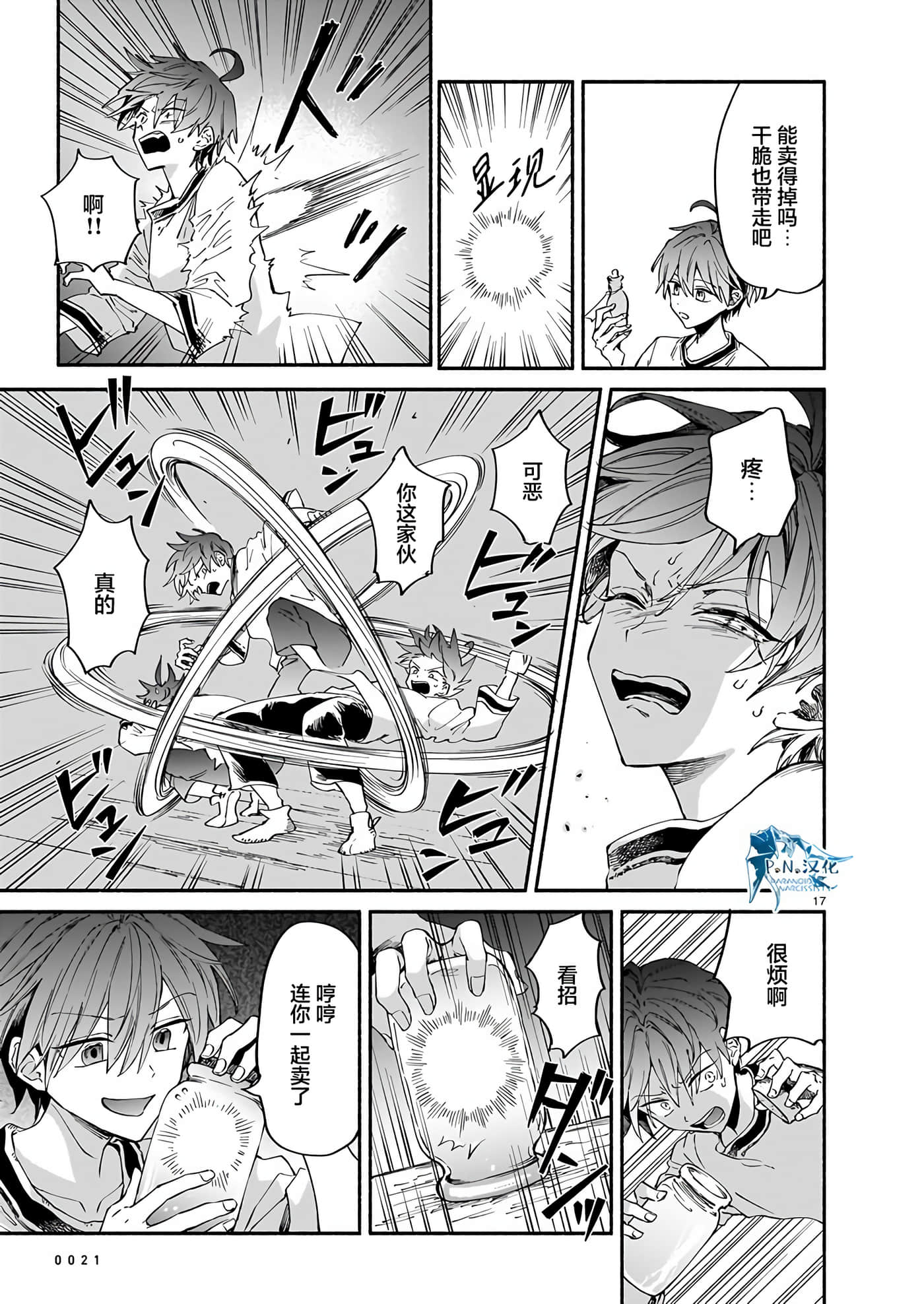 Page 17