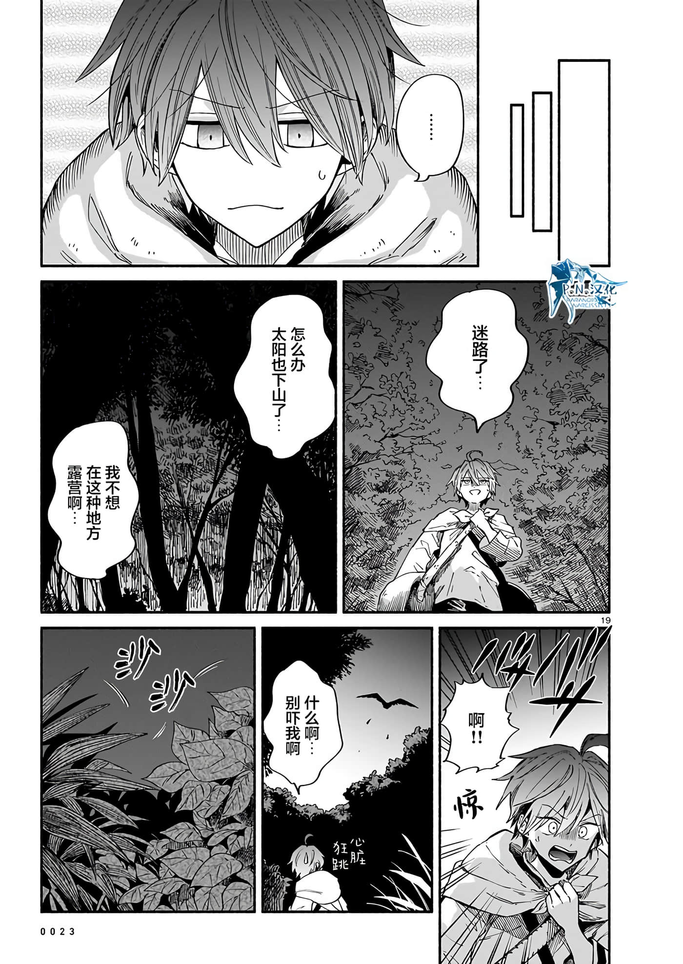 Page 19