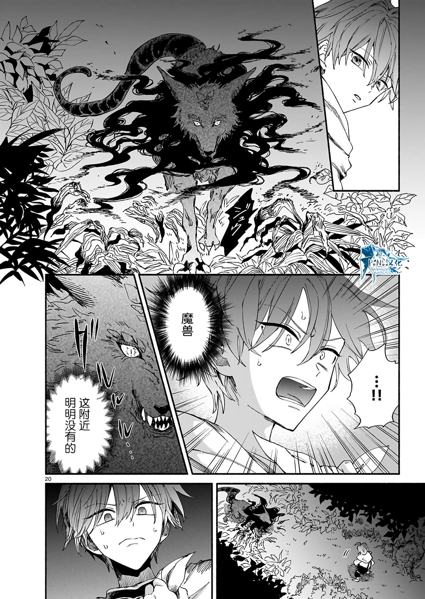 Page 20
