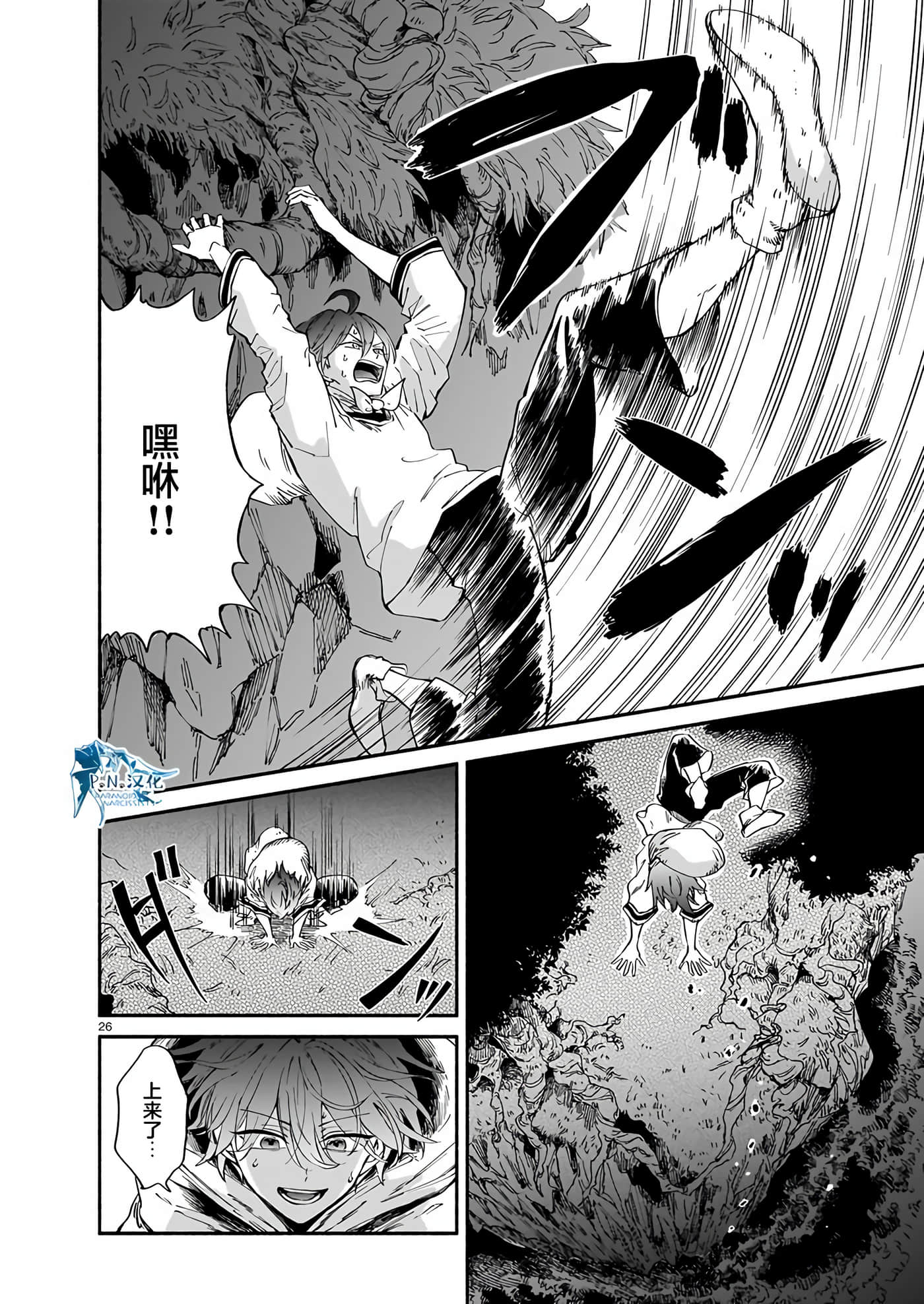 Page 26