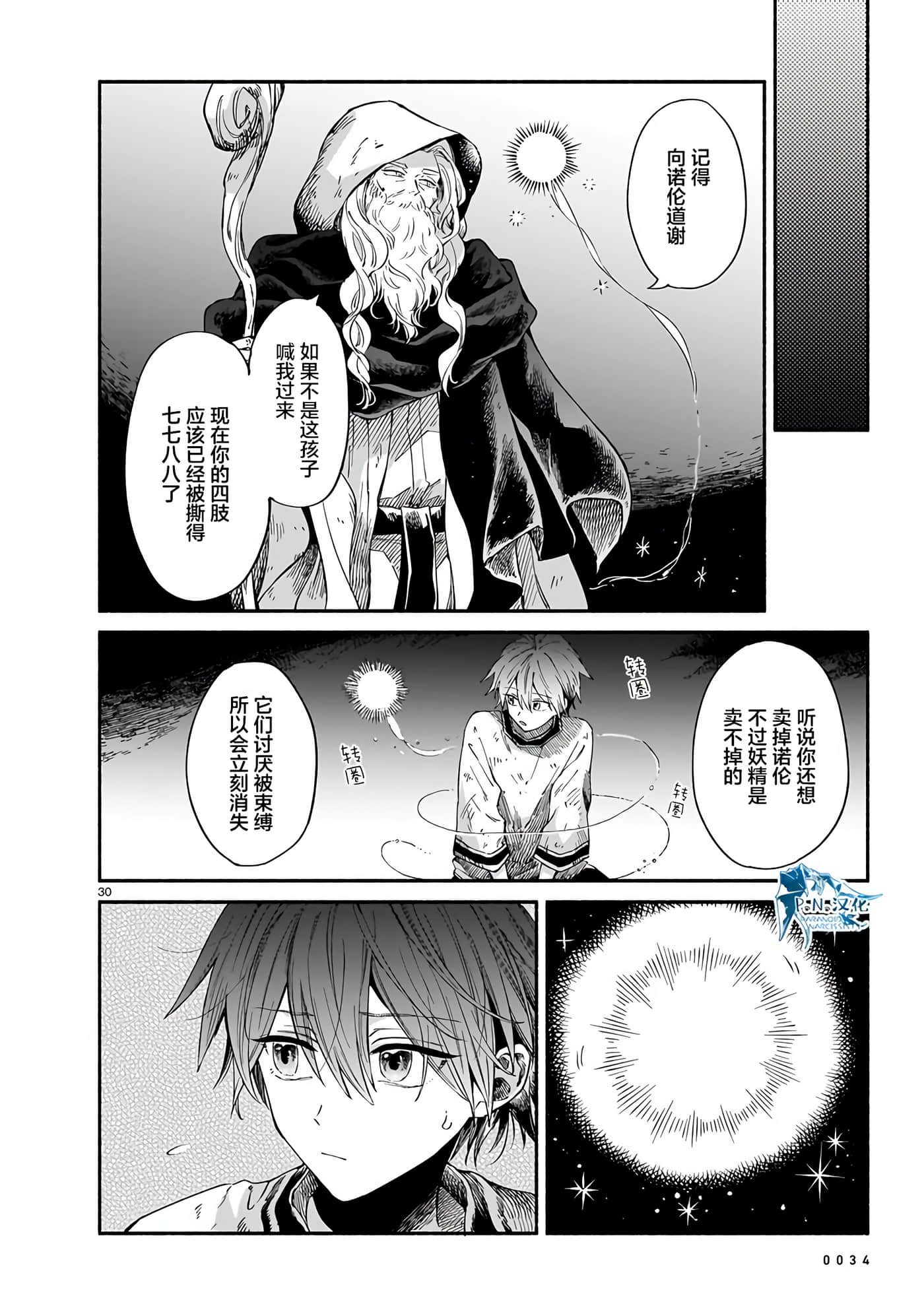 Page 30