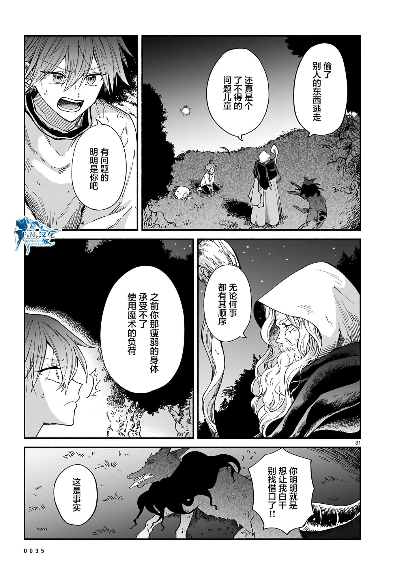 Page 31