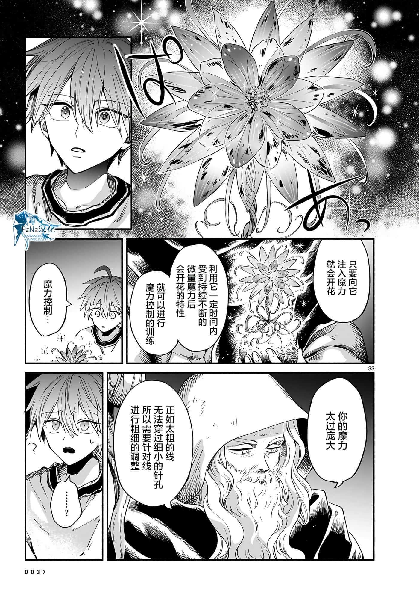 Page 33