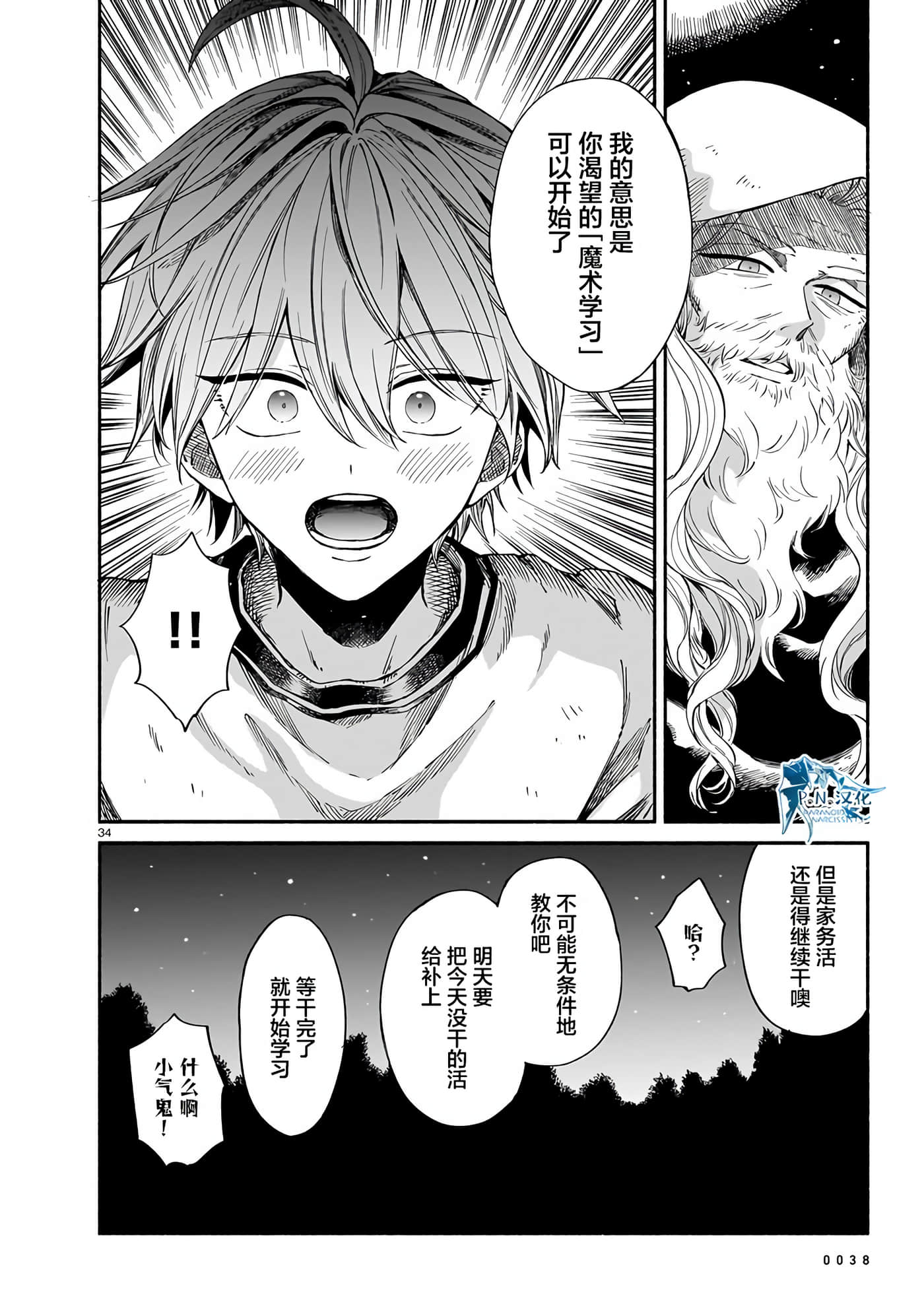 Page 34
