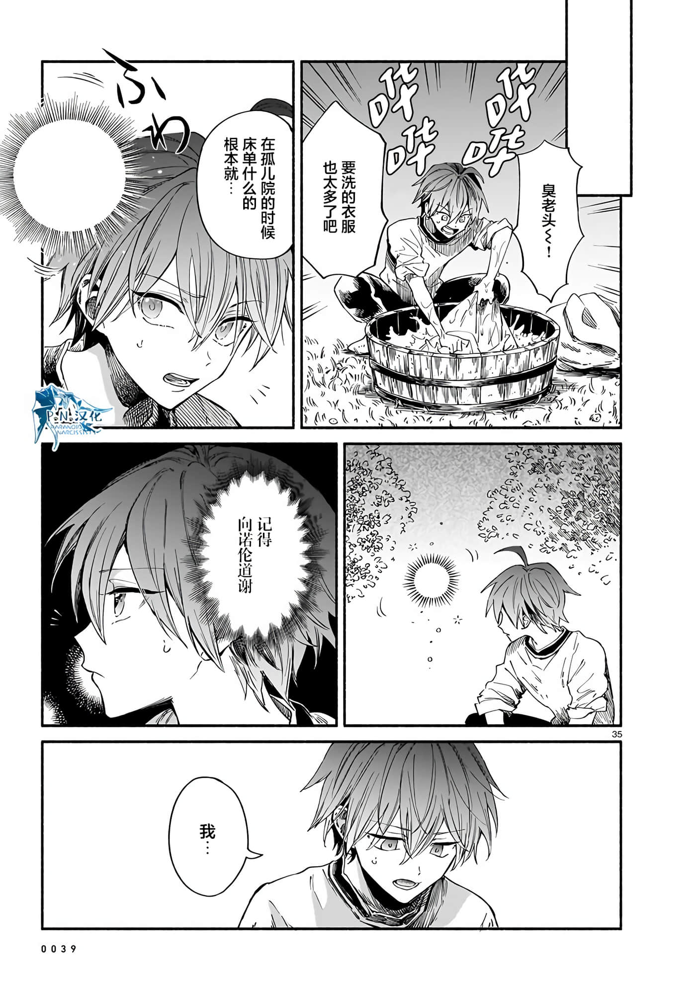Page 35