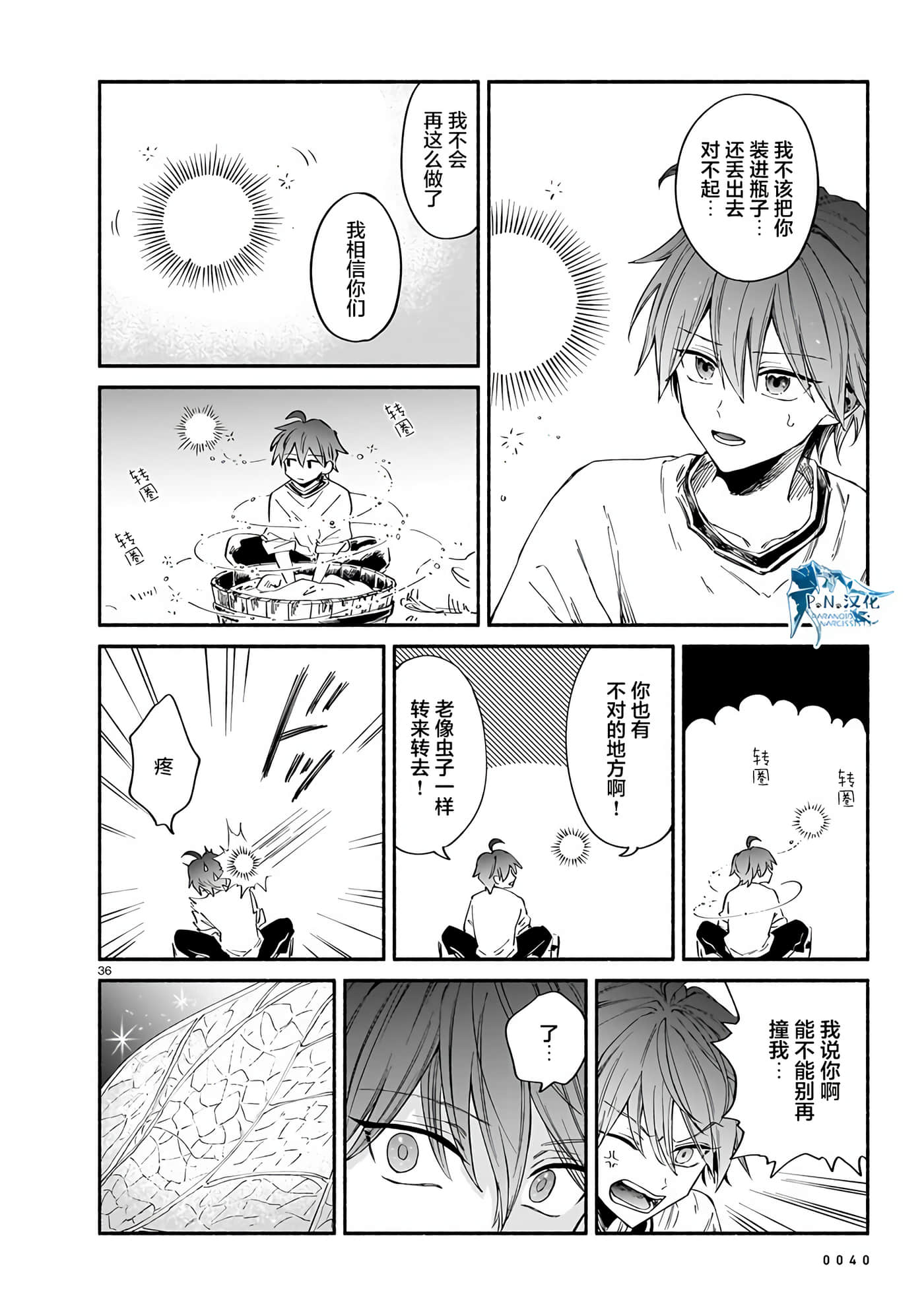 Page 36