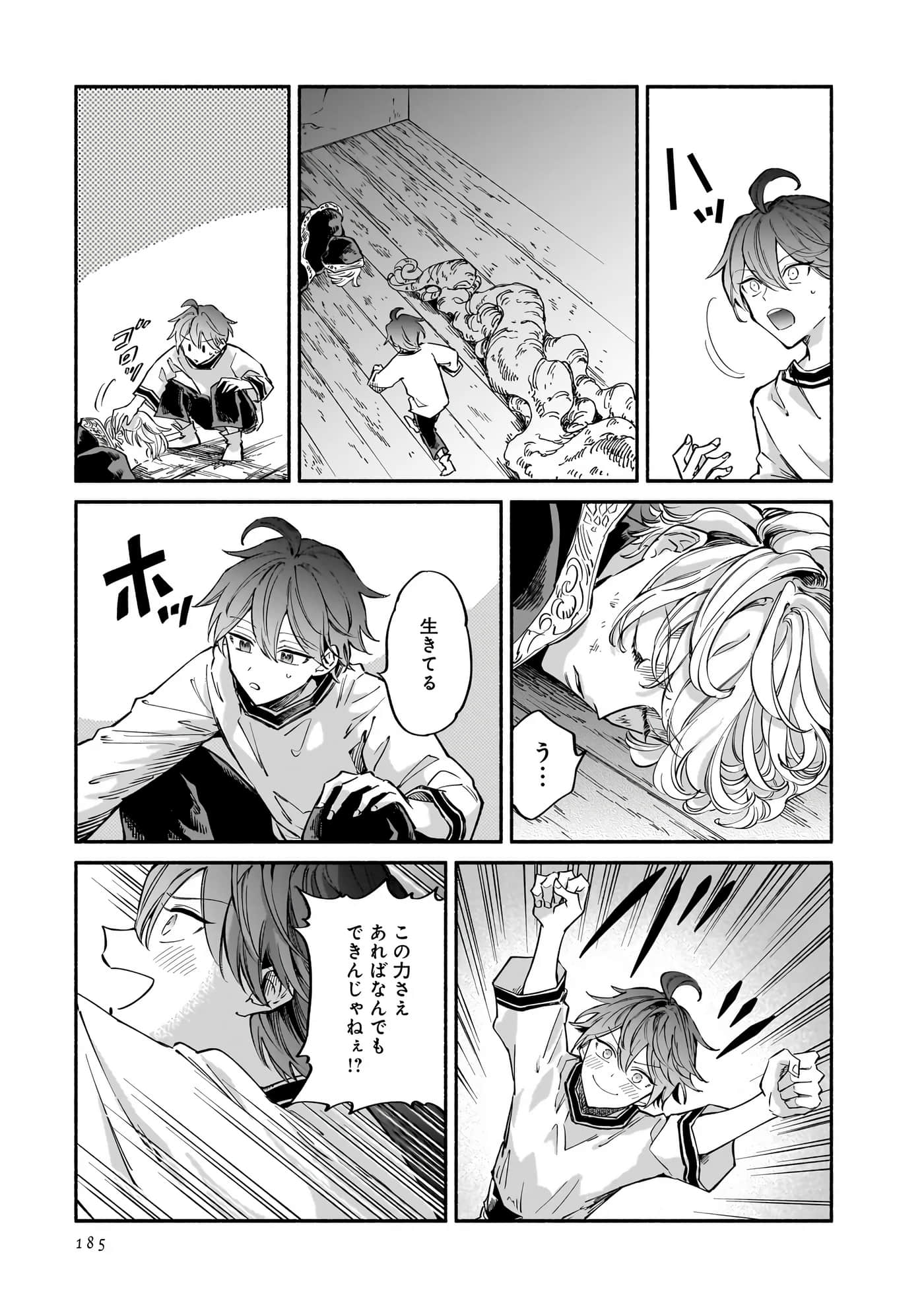 Page 107