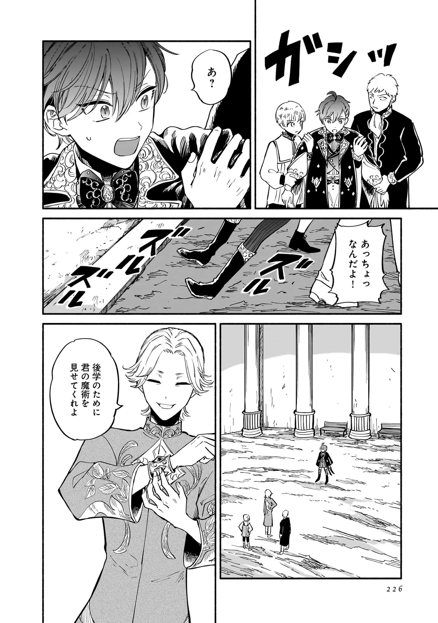 Page 144