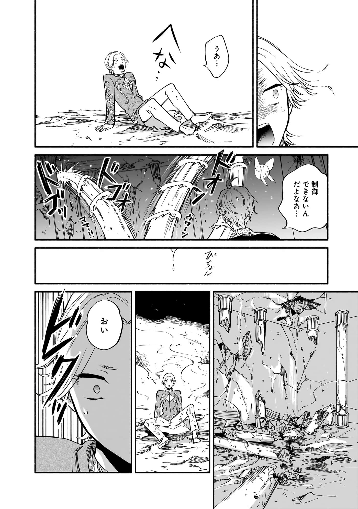 Page 154