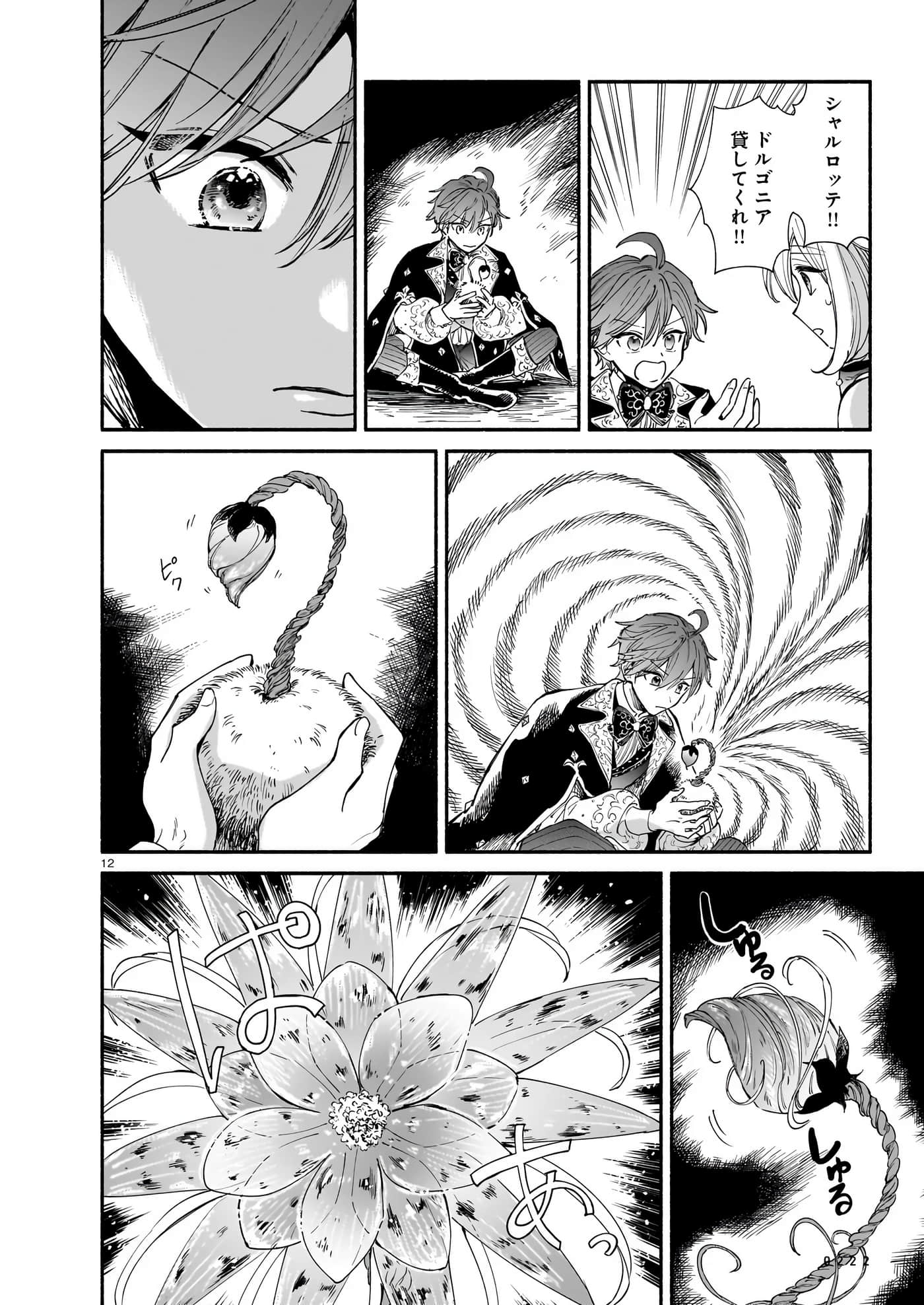 Page 74