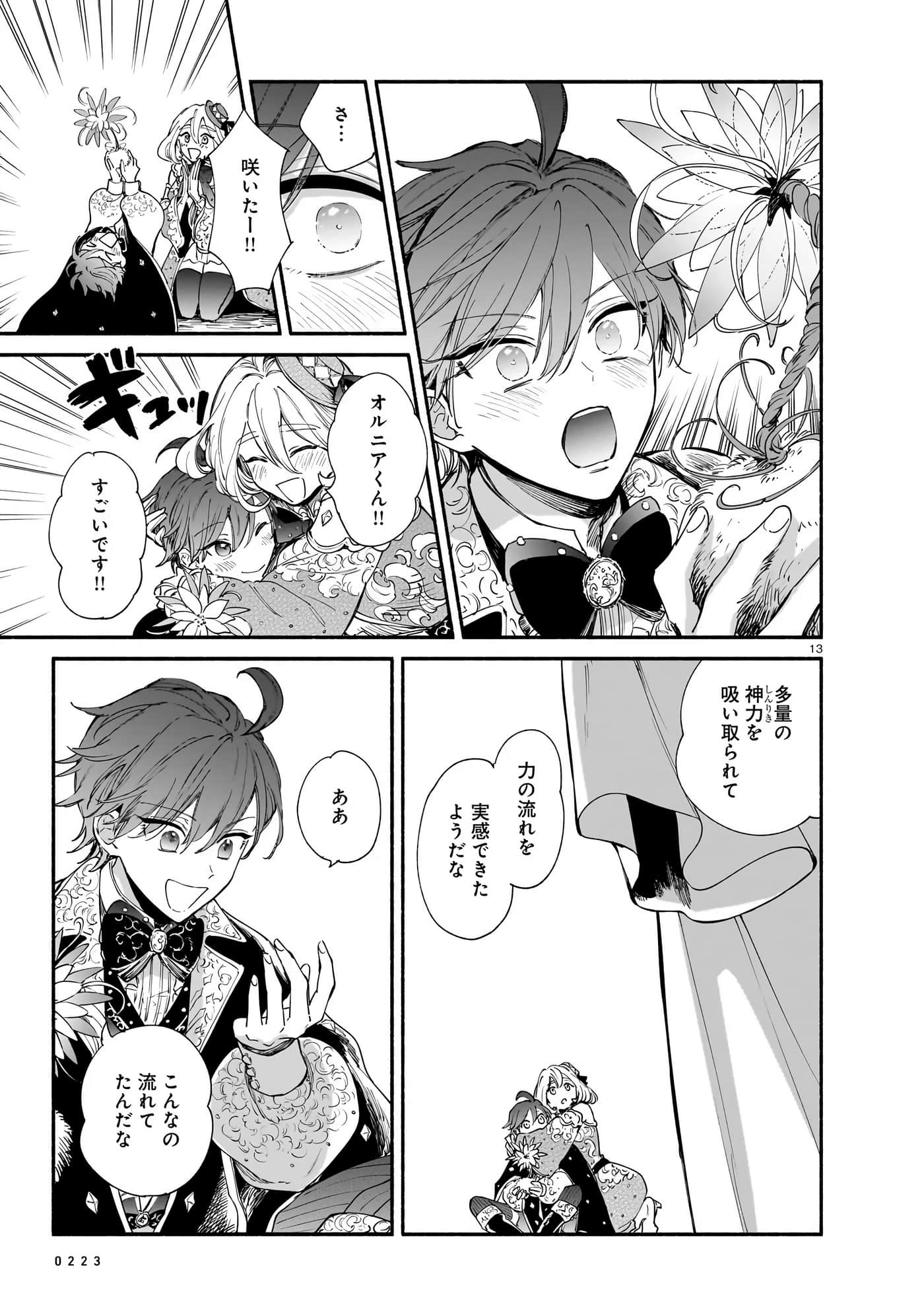Page 75