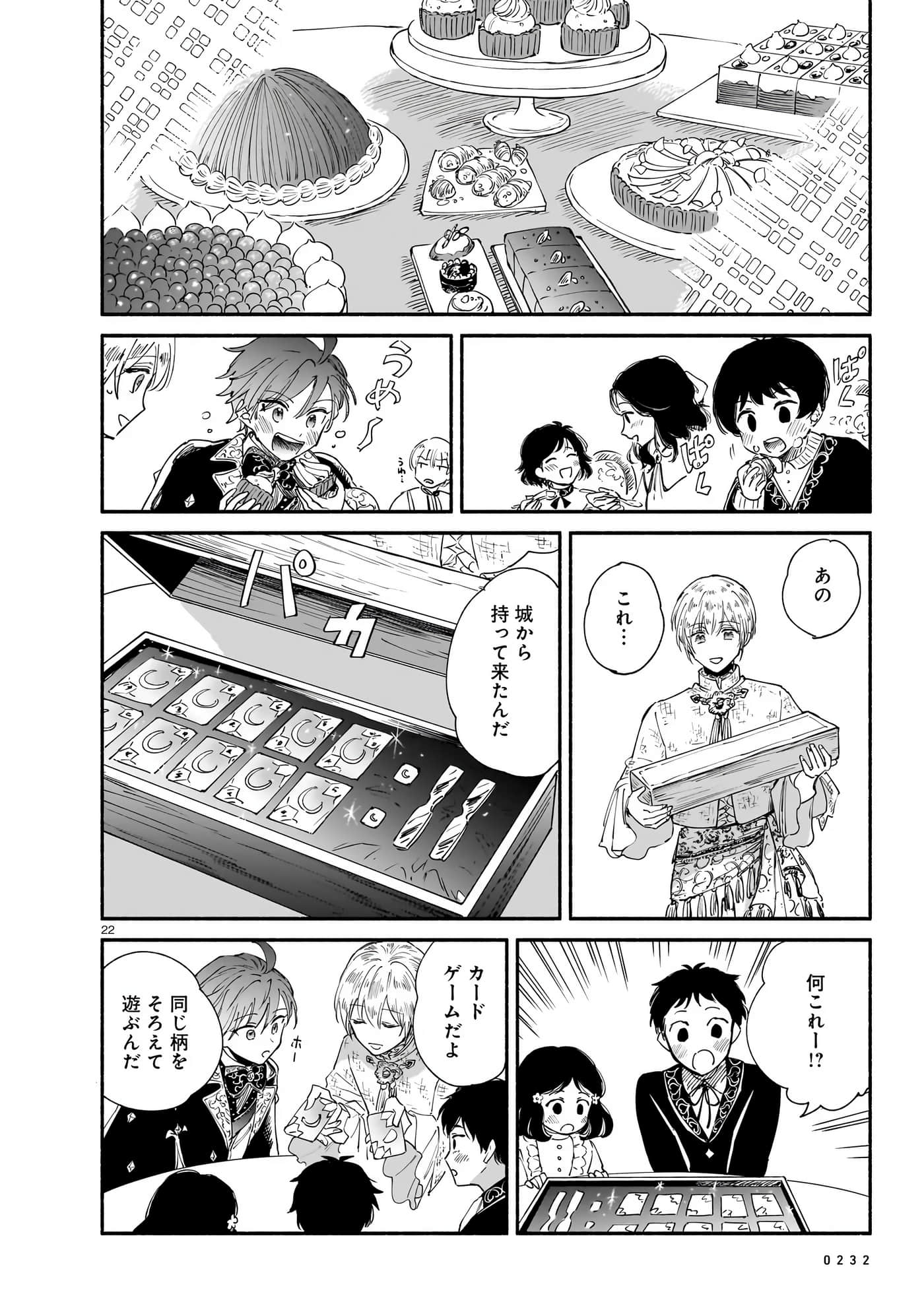 Page 84