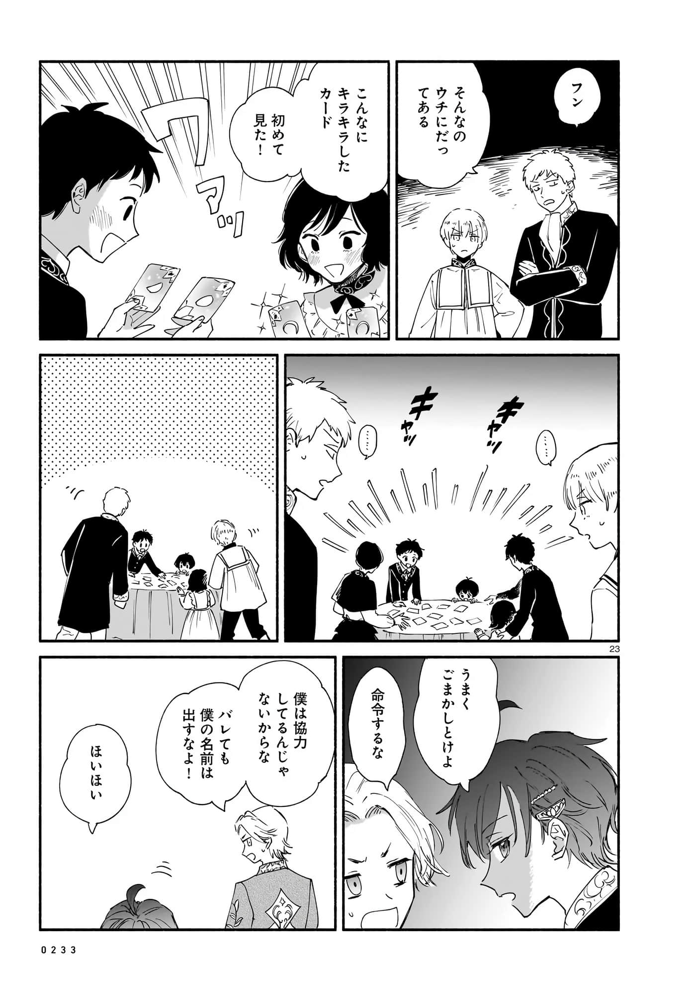 Page 85