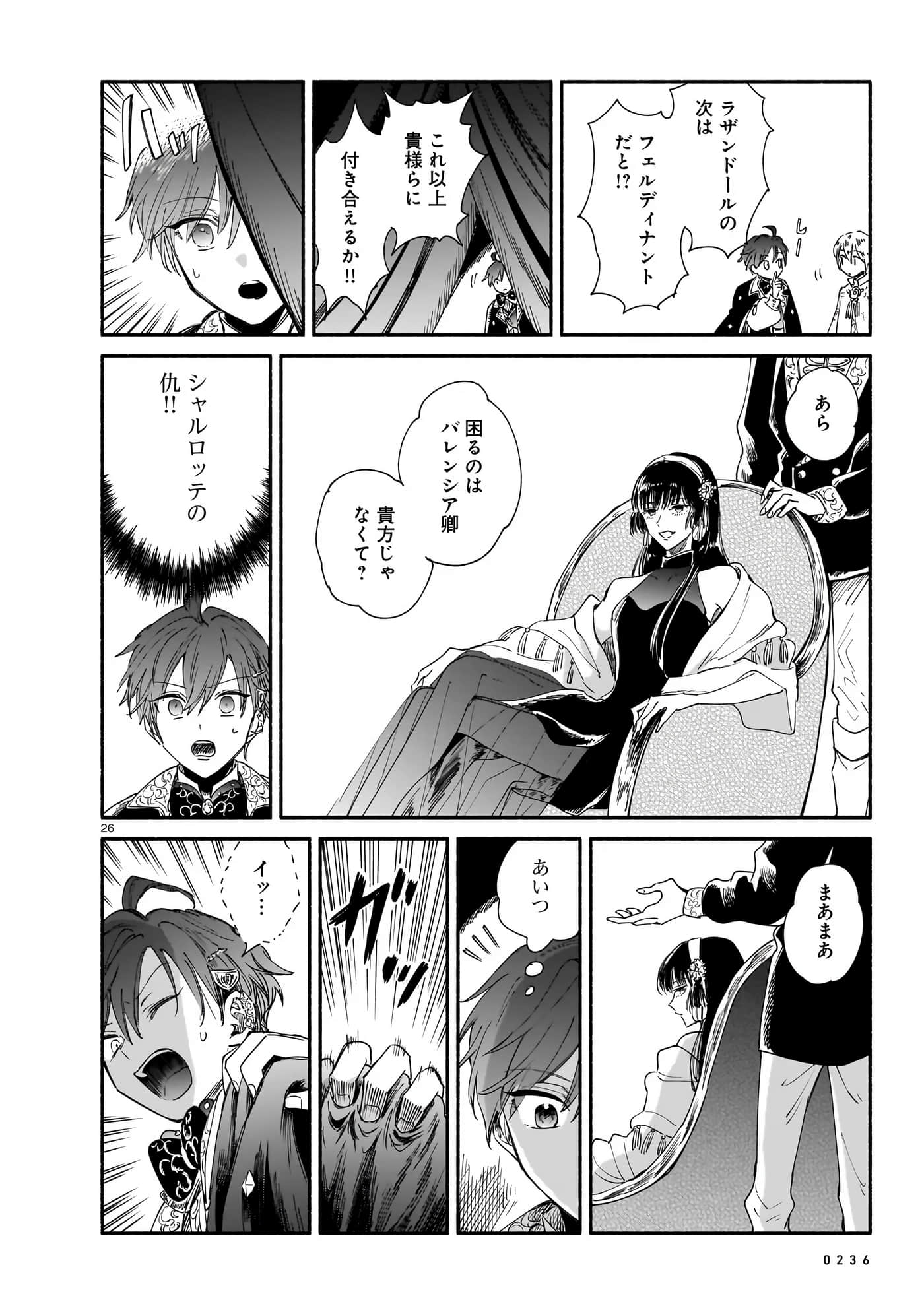 Page 88