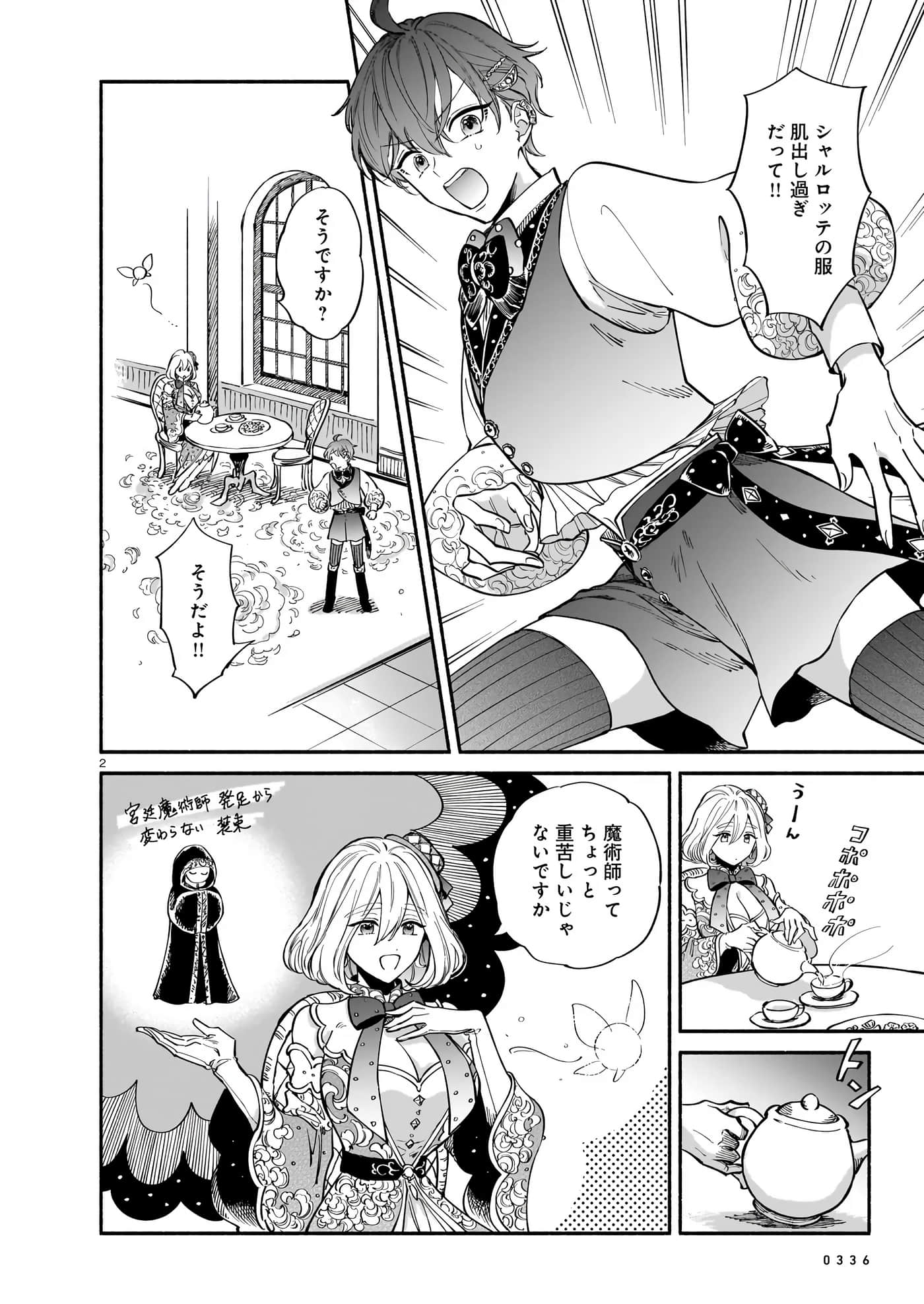 Page 155