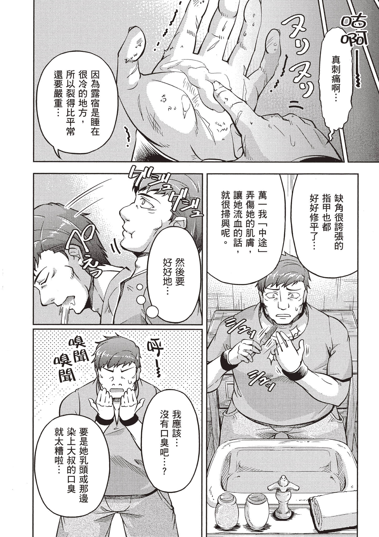 Page 143