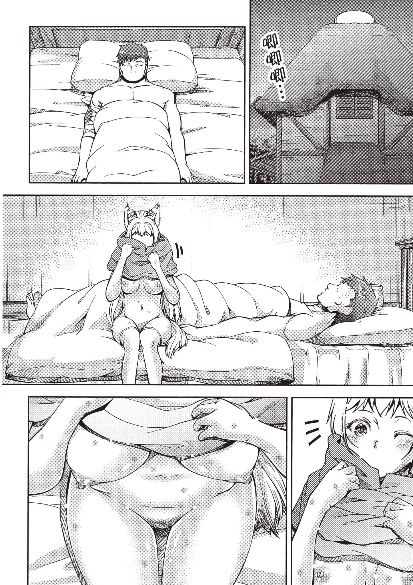 Page 81