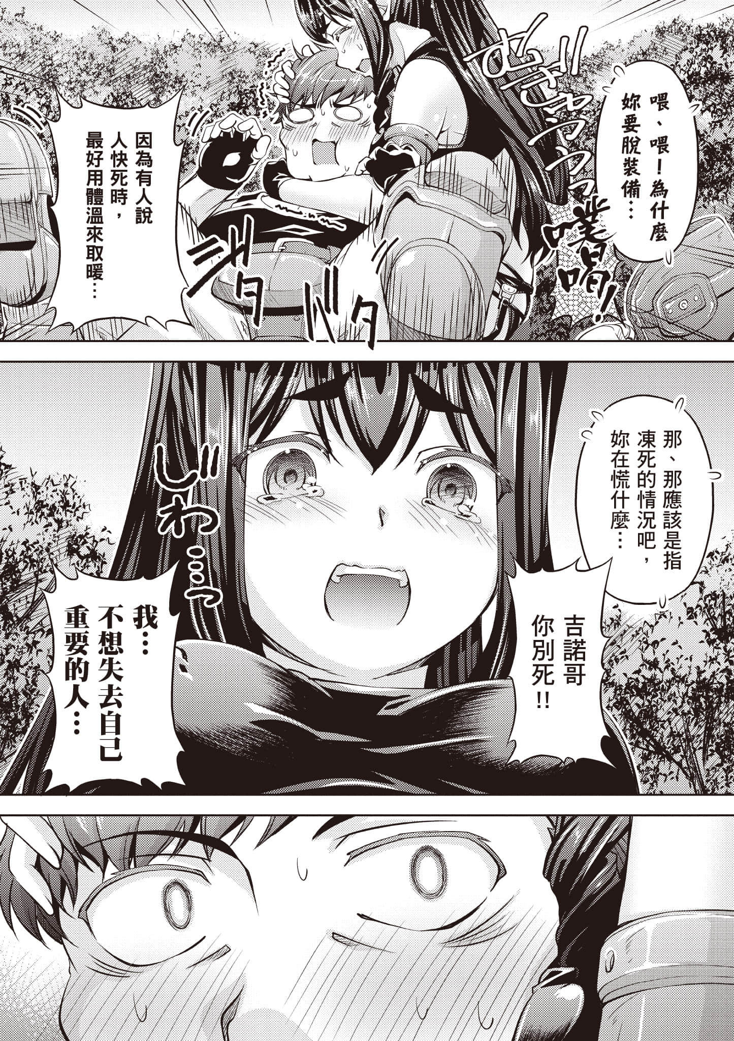Page 71