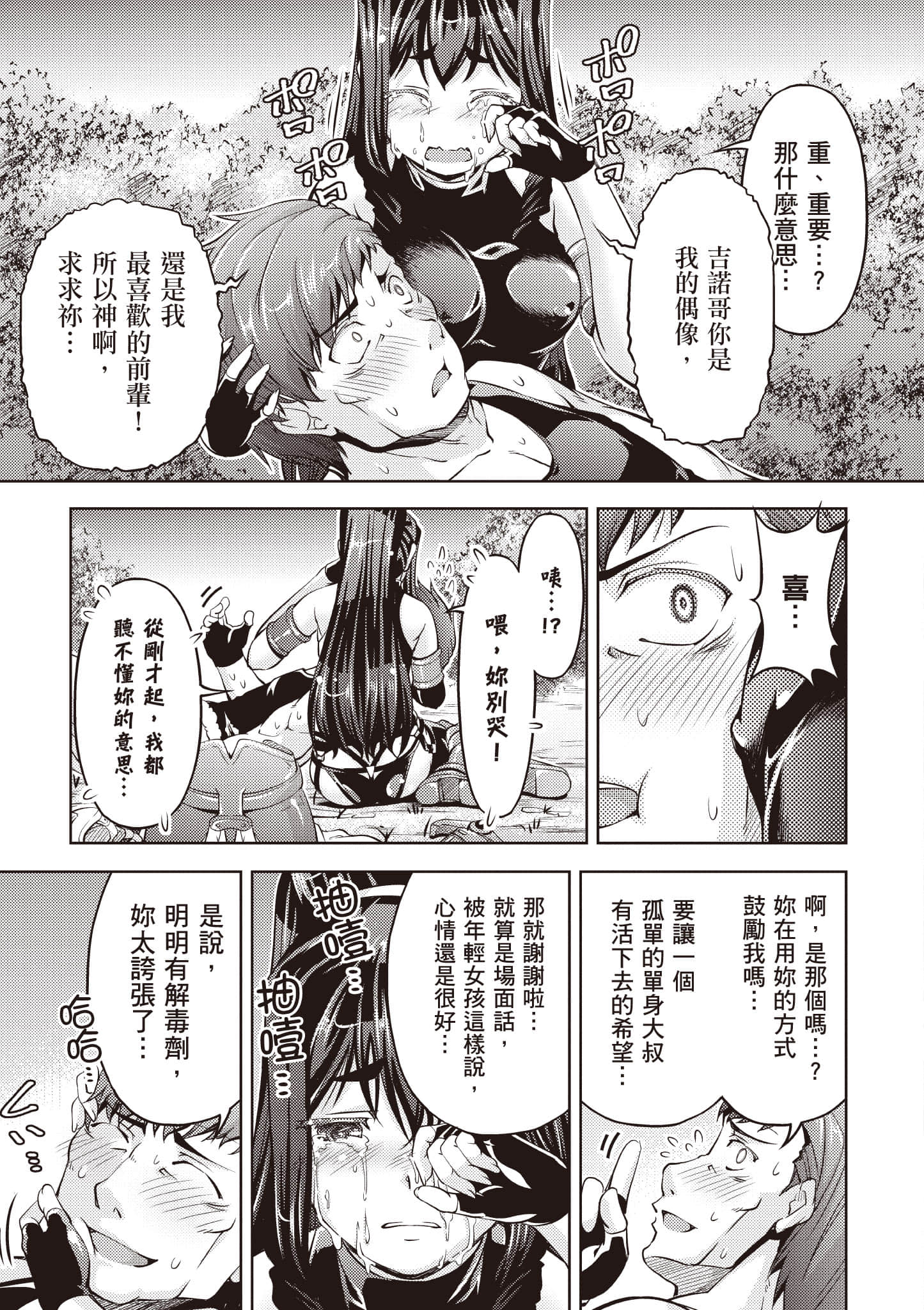 Page 72