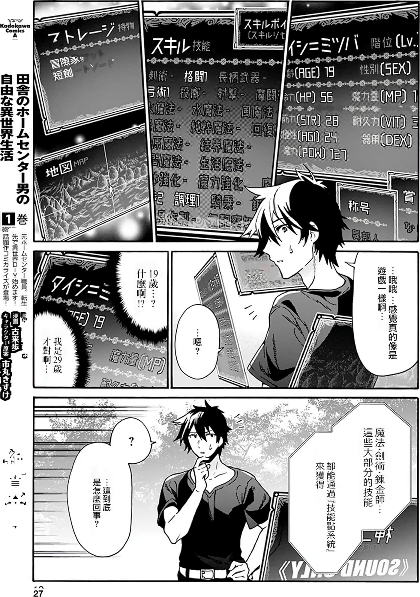 Page 19