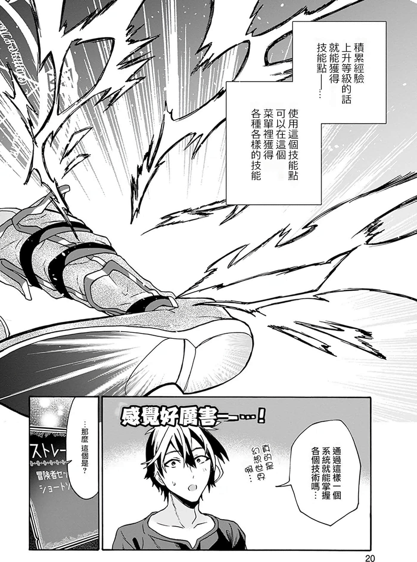 Page 20
