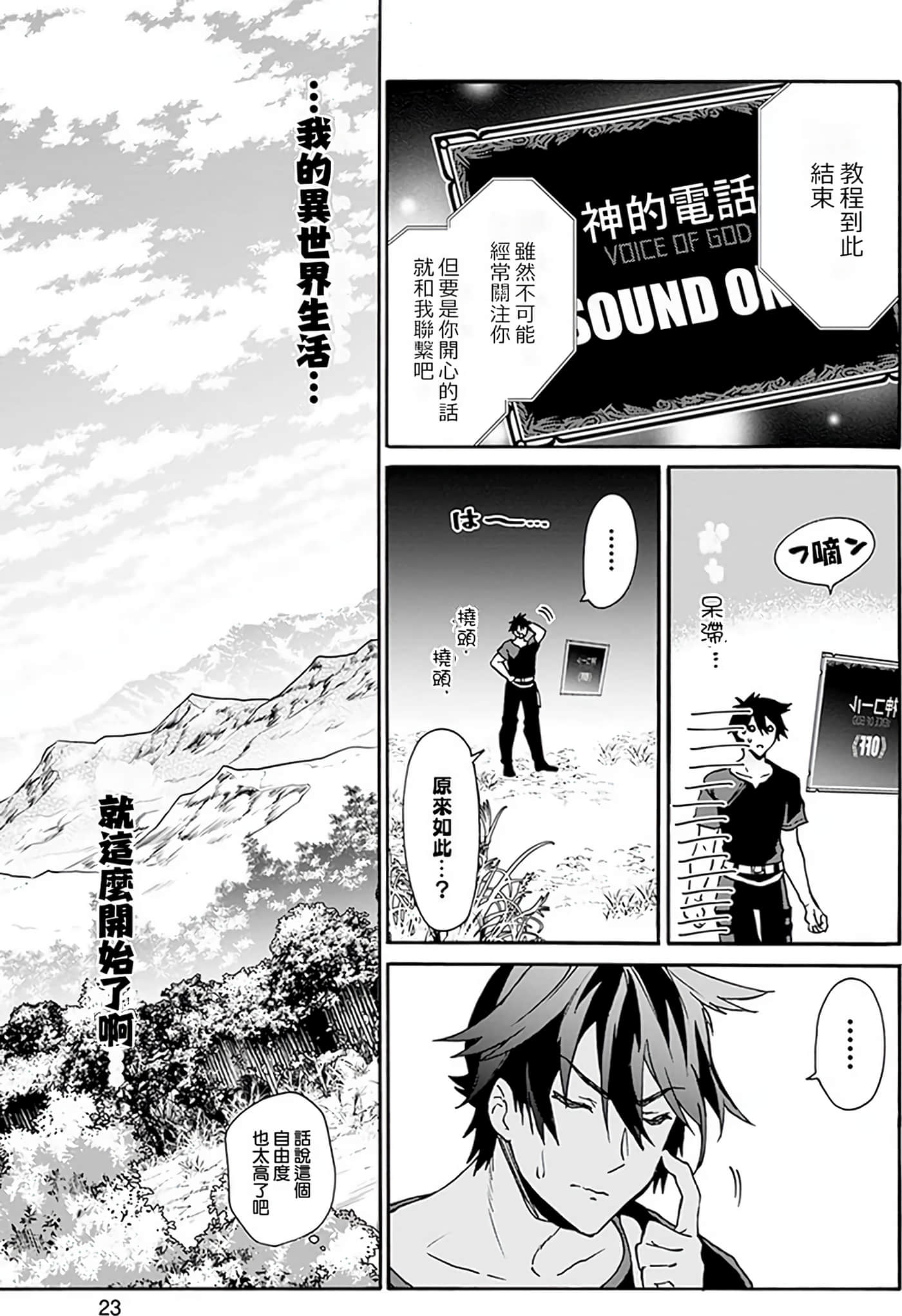 Page 23