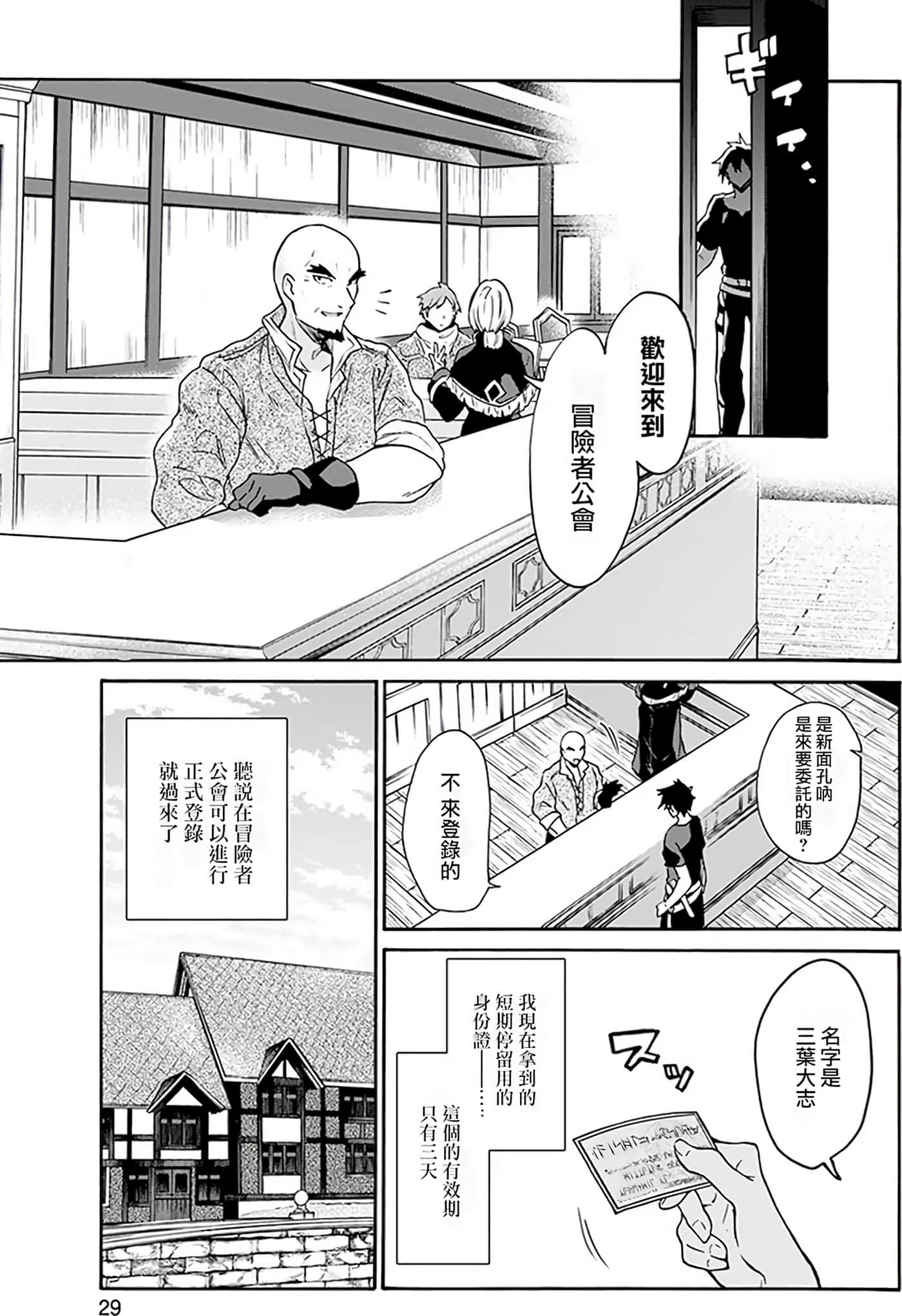Page 29