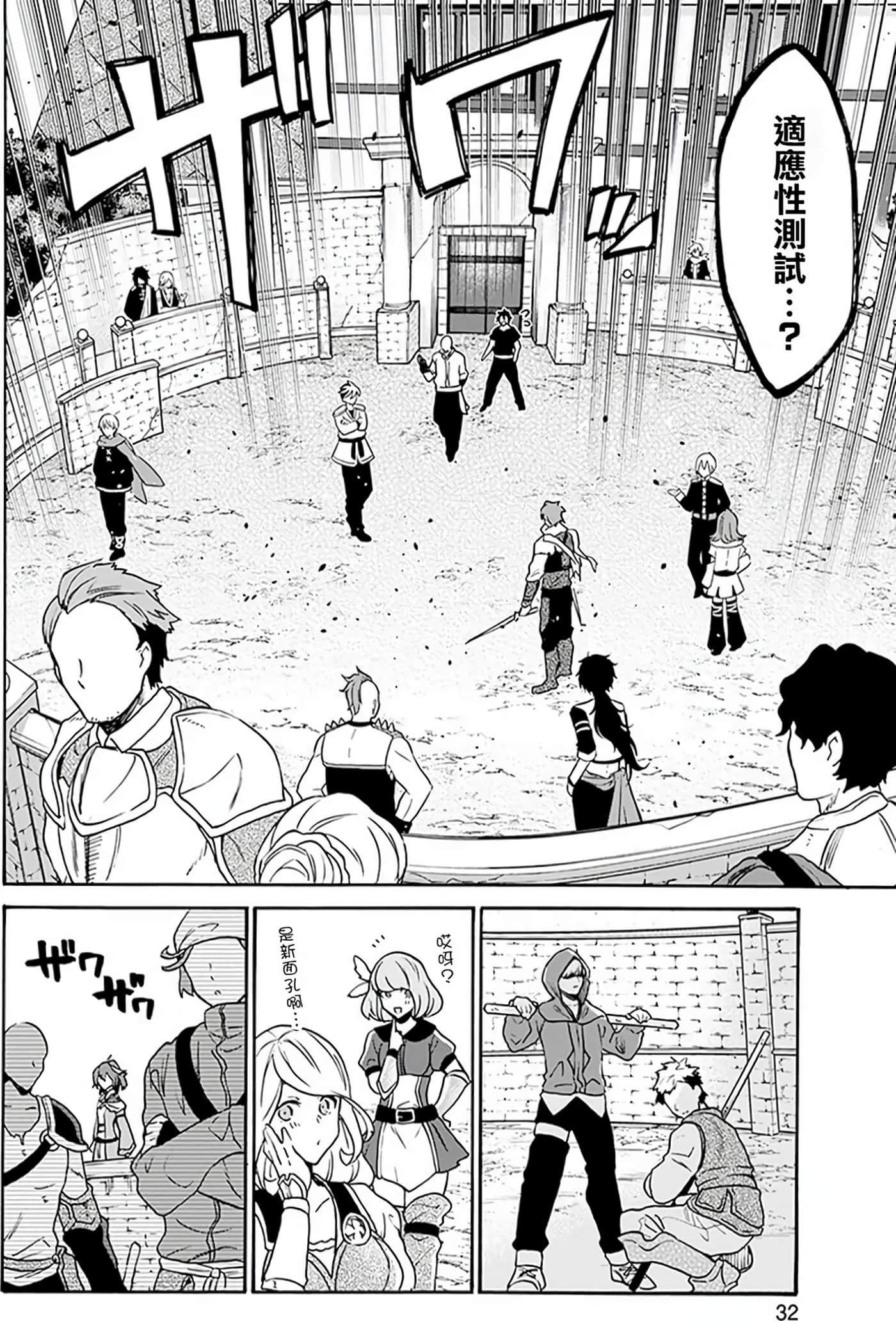 Page 32