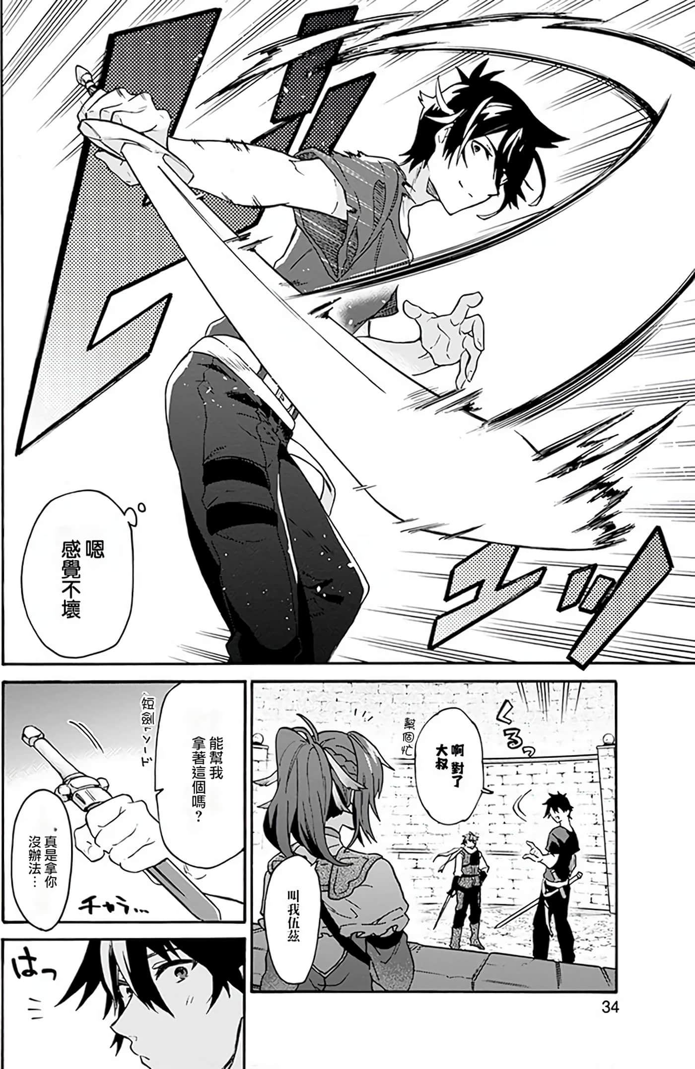Page 34