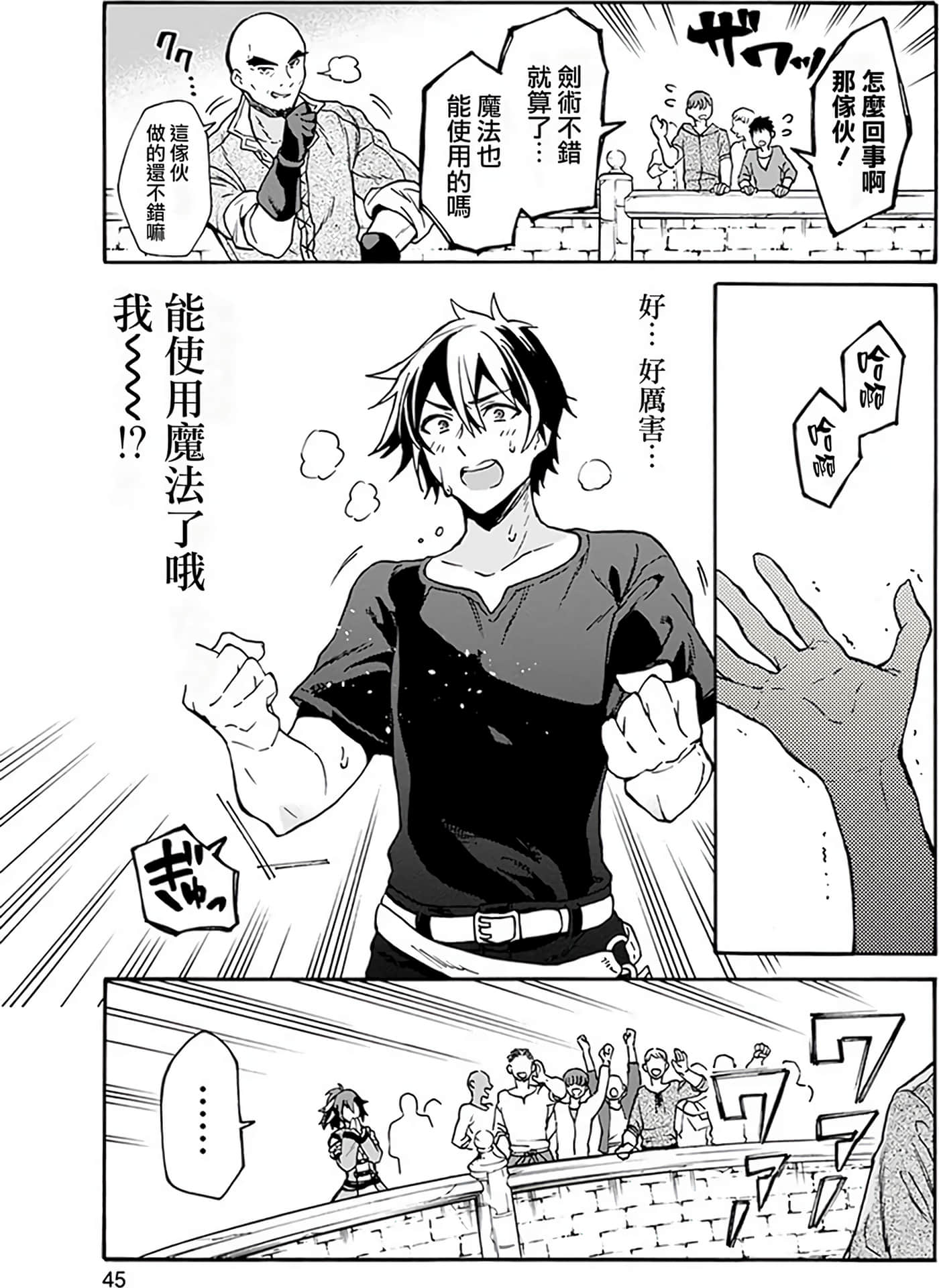 Page 45