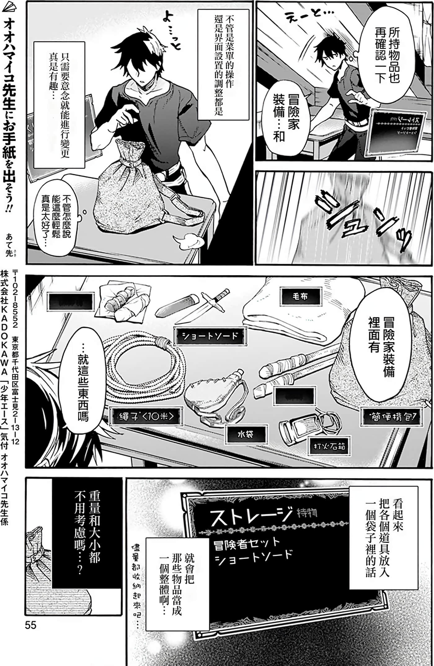 Page 55