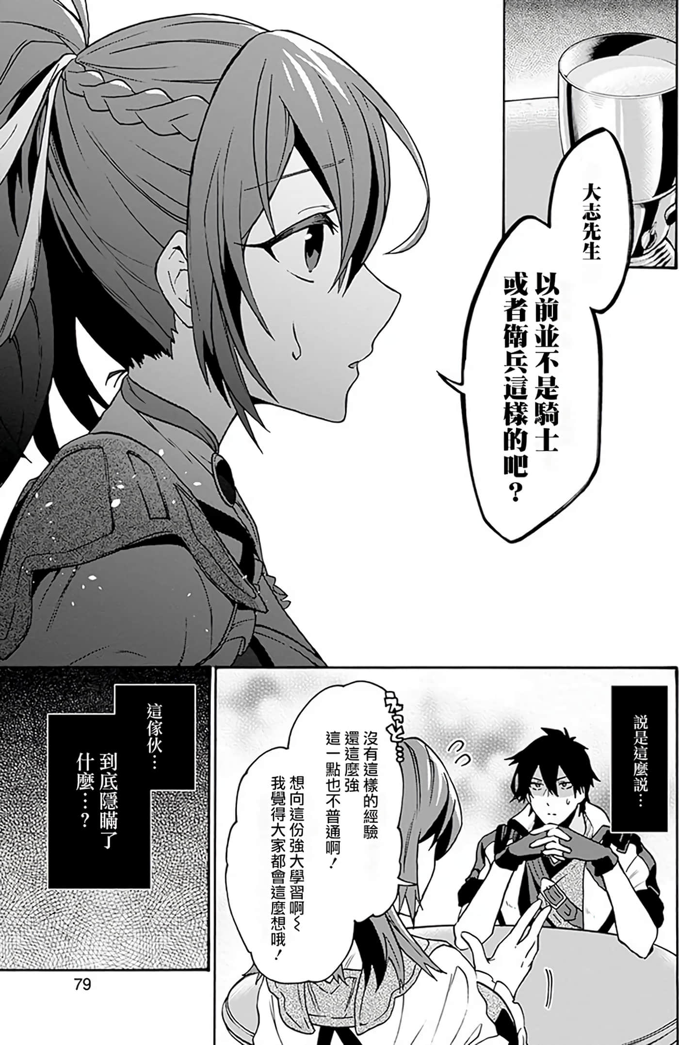 Page 79
