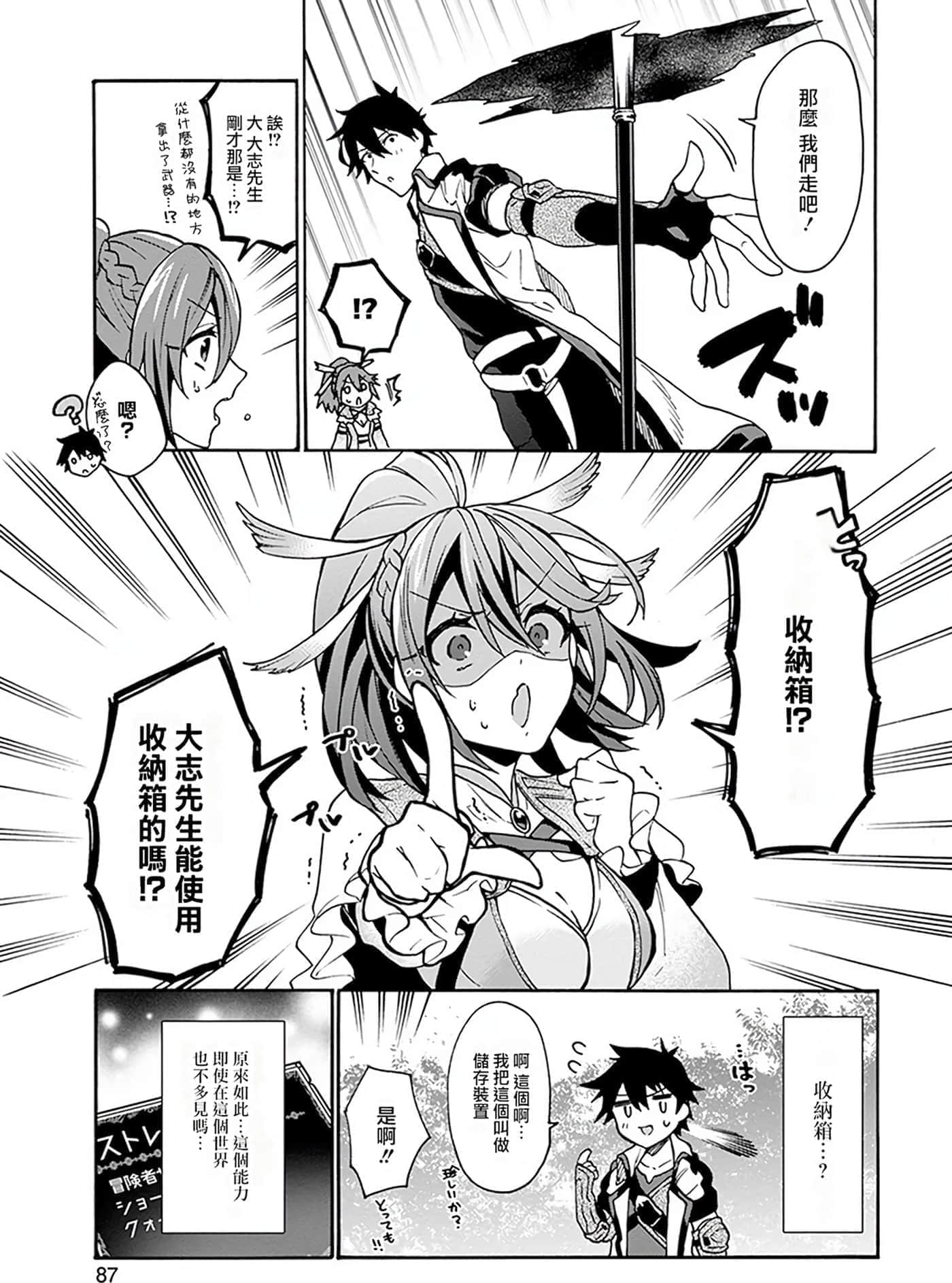 Page 87