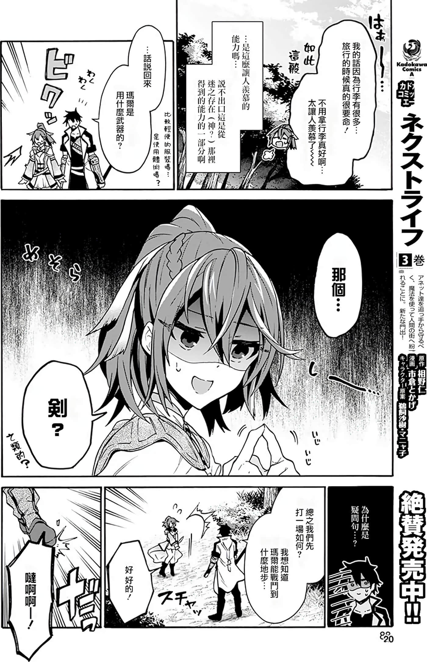 Page 88
