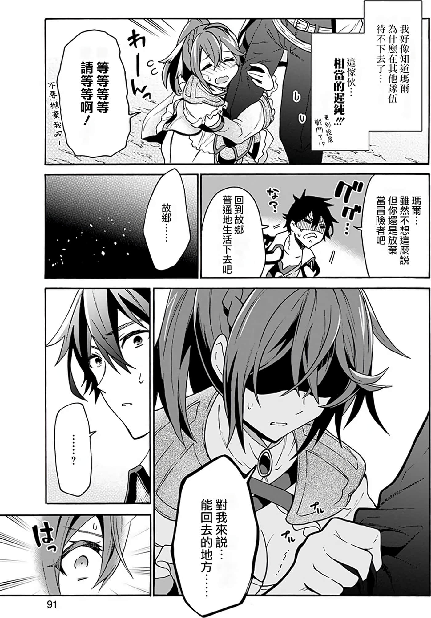 Page 91