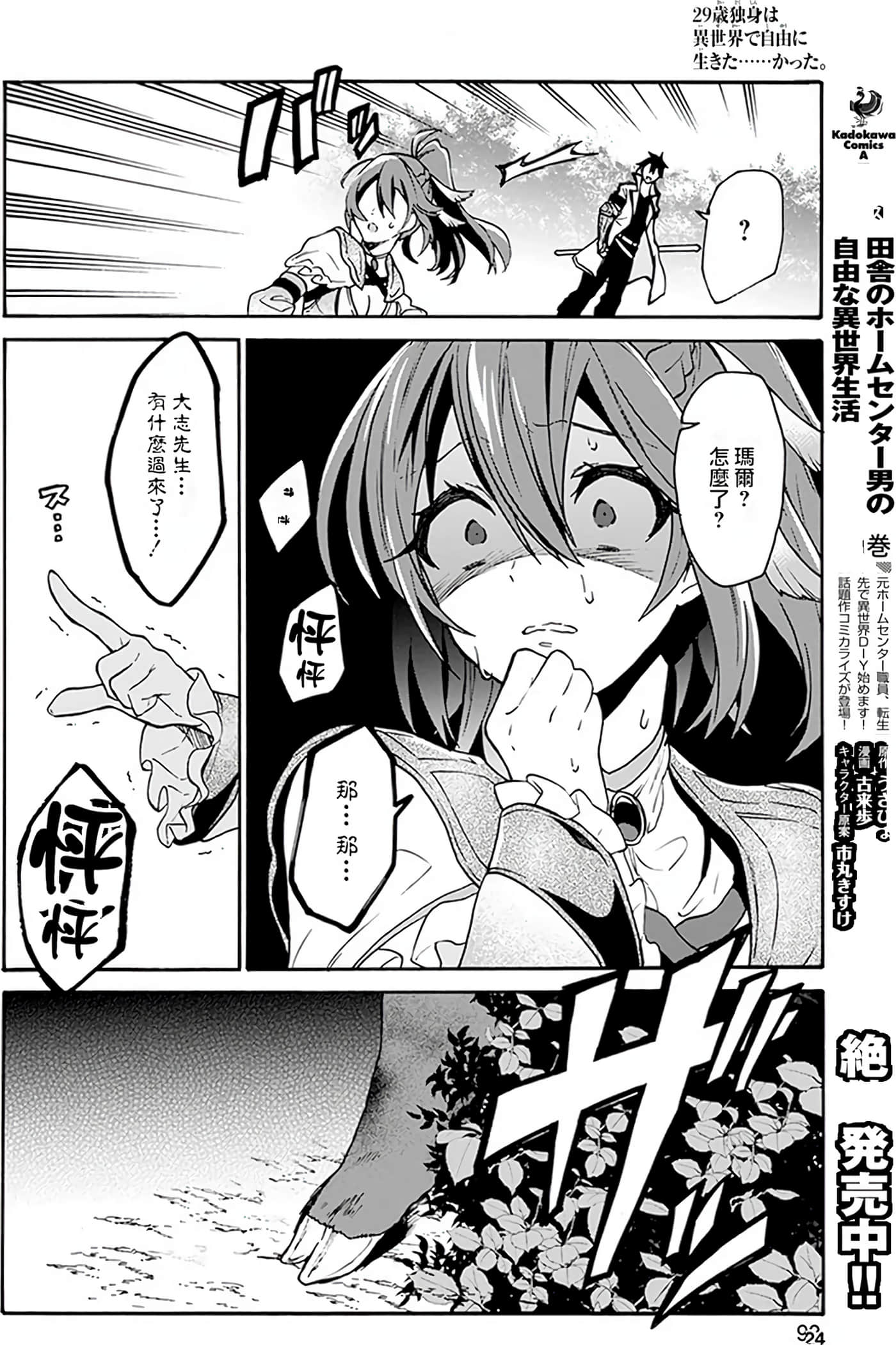 Page 92