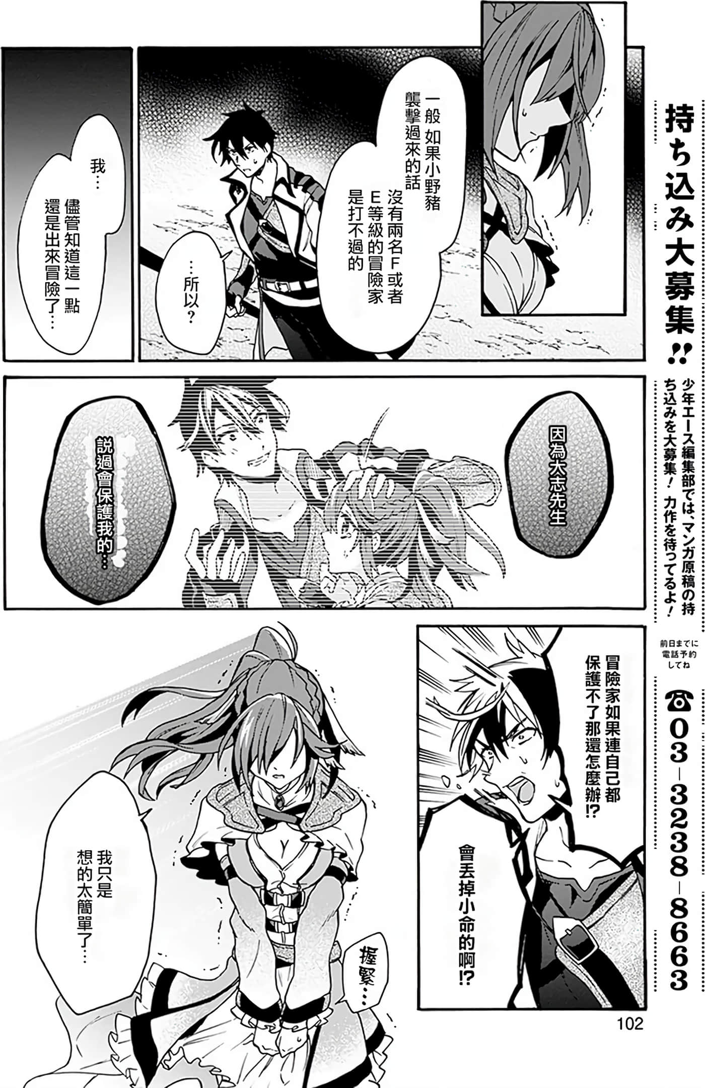 Page 103