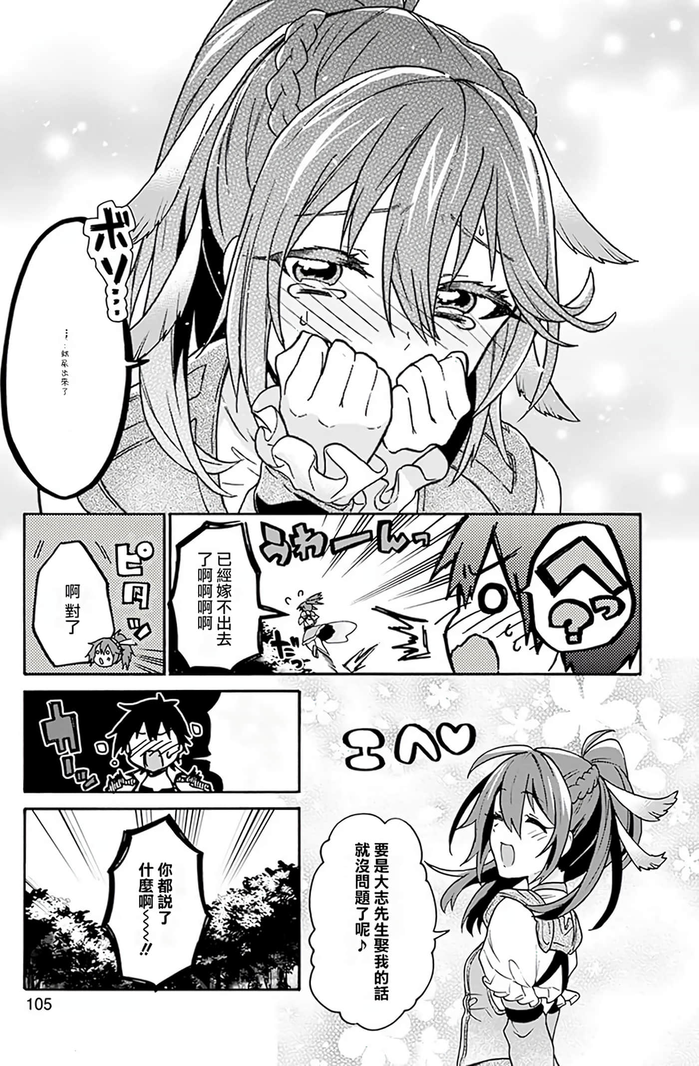 Page 106