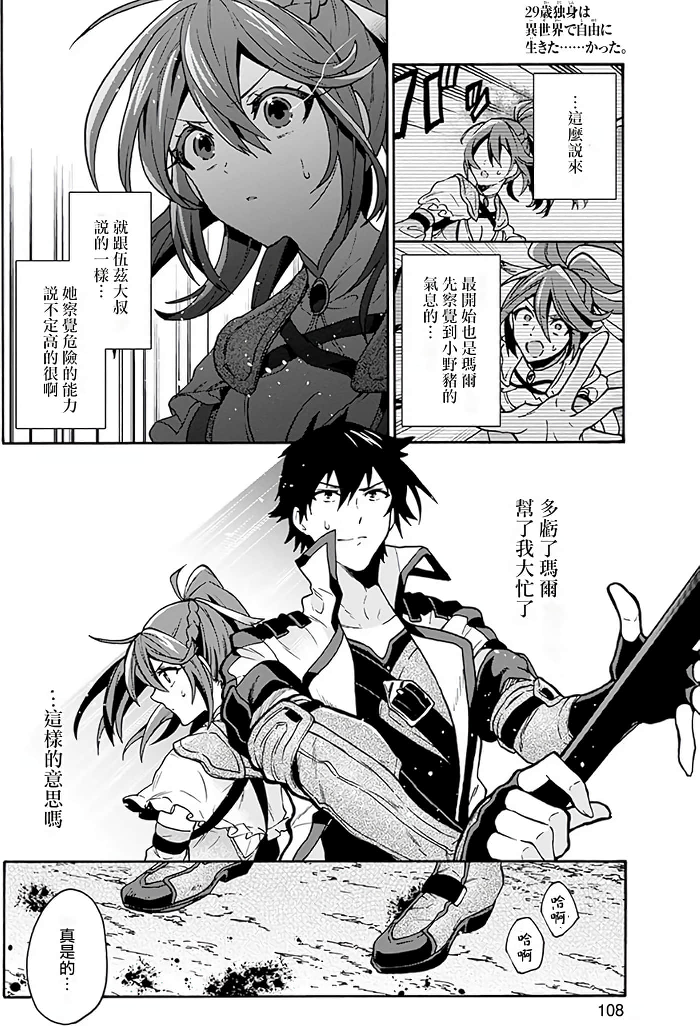 Page 109